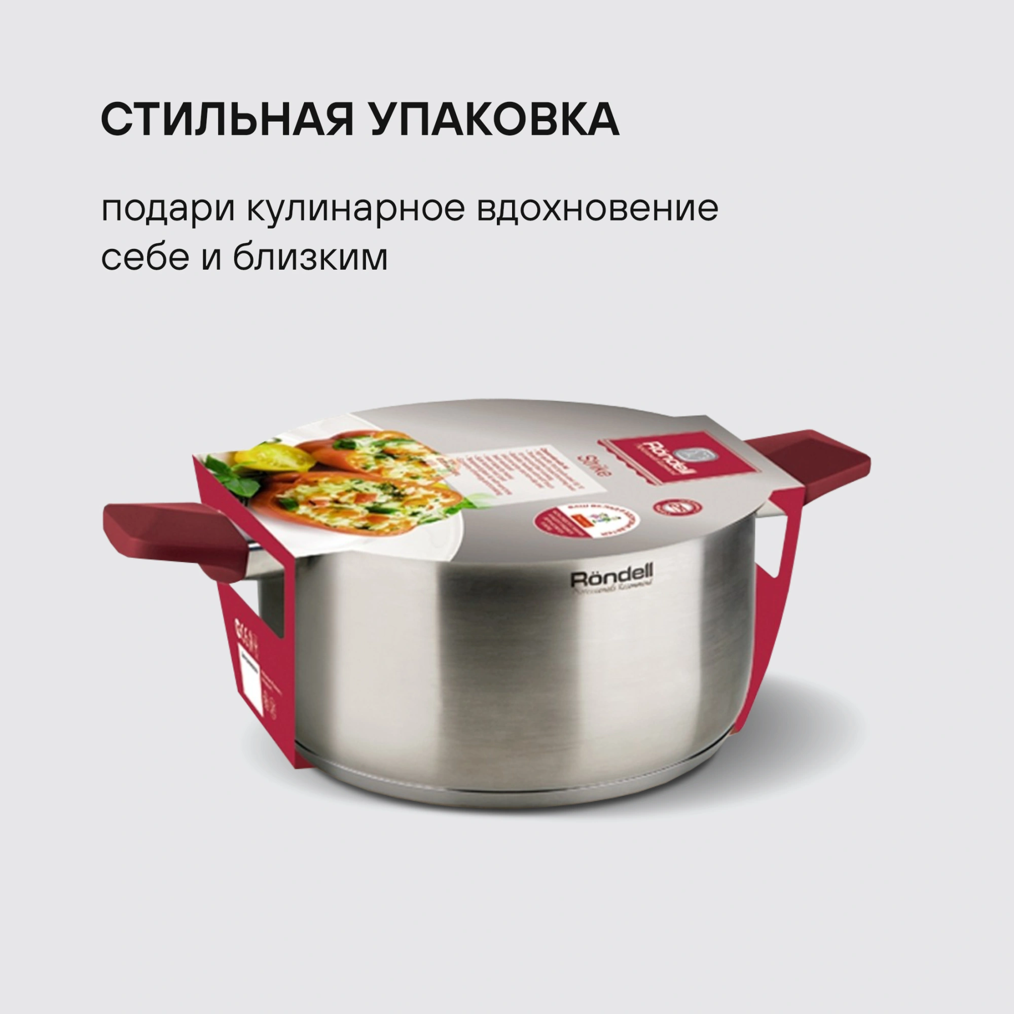 Кастрюля Rondell Strike RDS-813 2л. d=18см (с крышкой) стальной — миниатюра 19