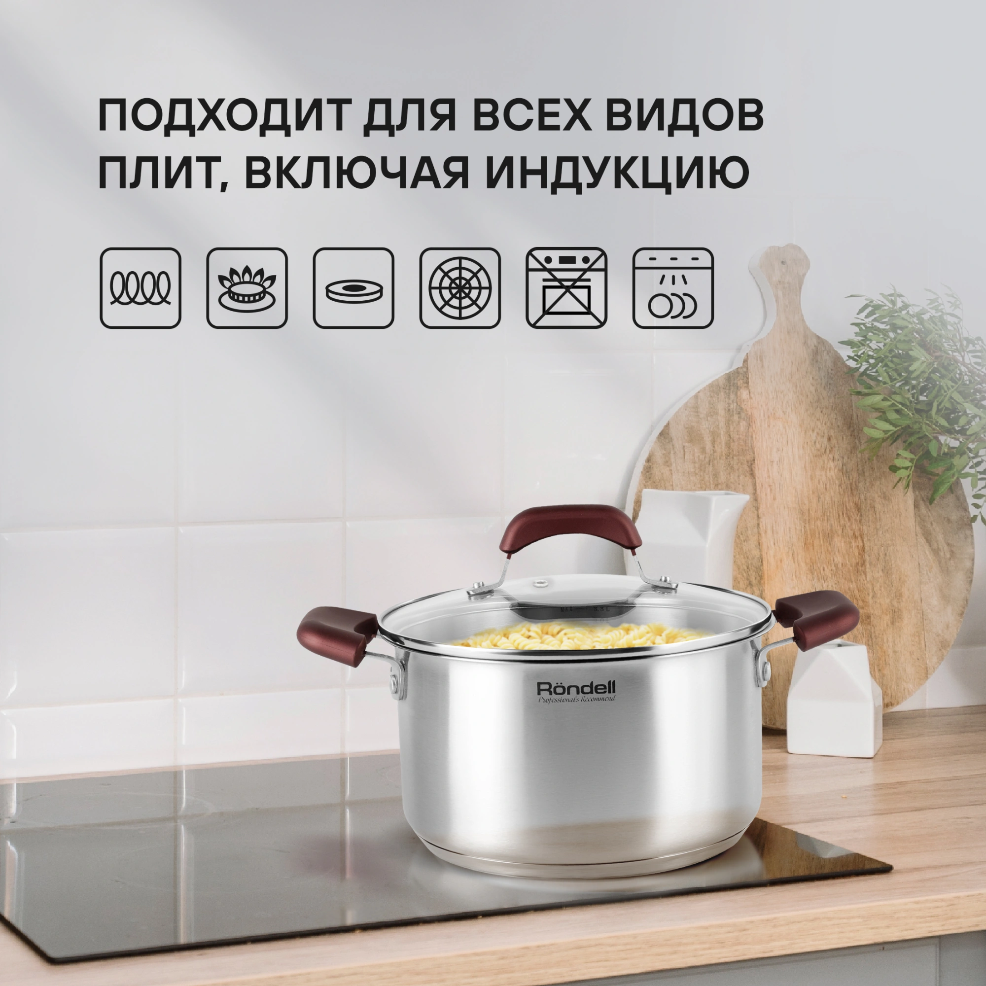 Набор посуды Rondell Bojole RDS-824 8 предметов — миниатюра 25