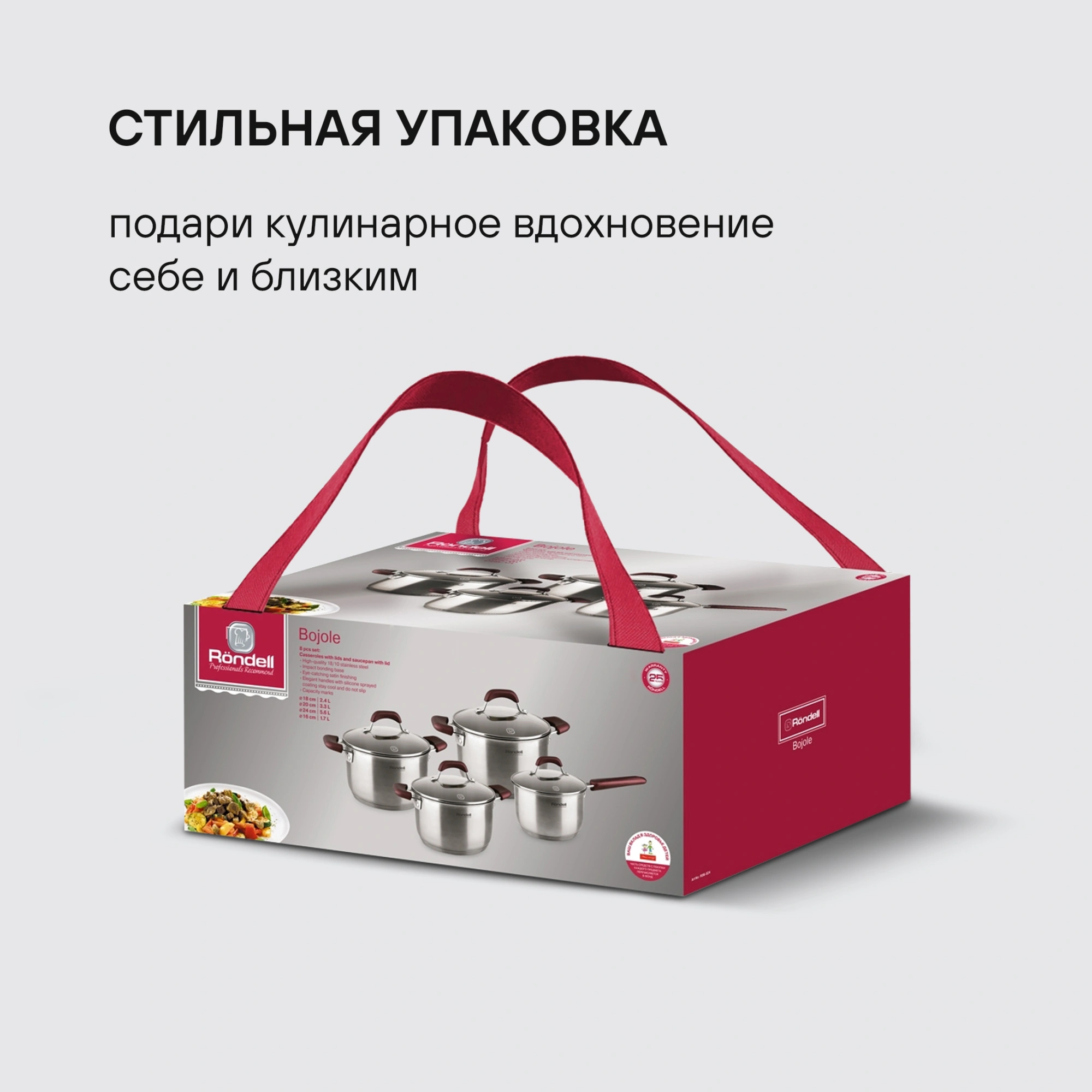 Набор посуды Rondell Bojole RDS-824 8 предметов — миниатюра 26