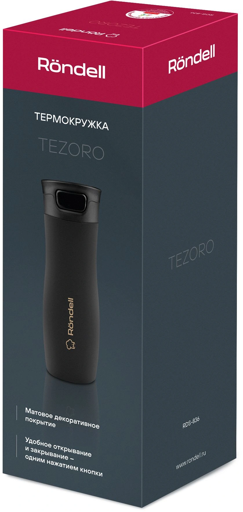 Термокружка для напитков Rondell Tezoro RDS-836 0.4л. черный картонная коробка — миниатюра 5