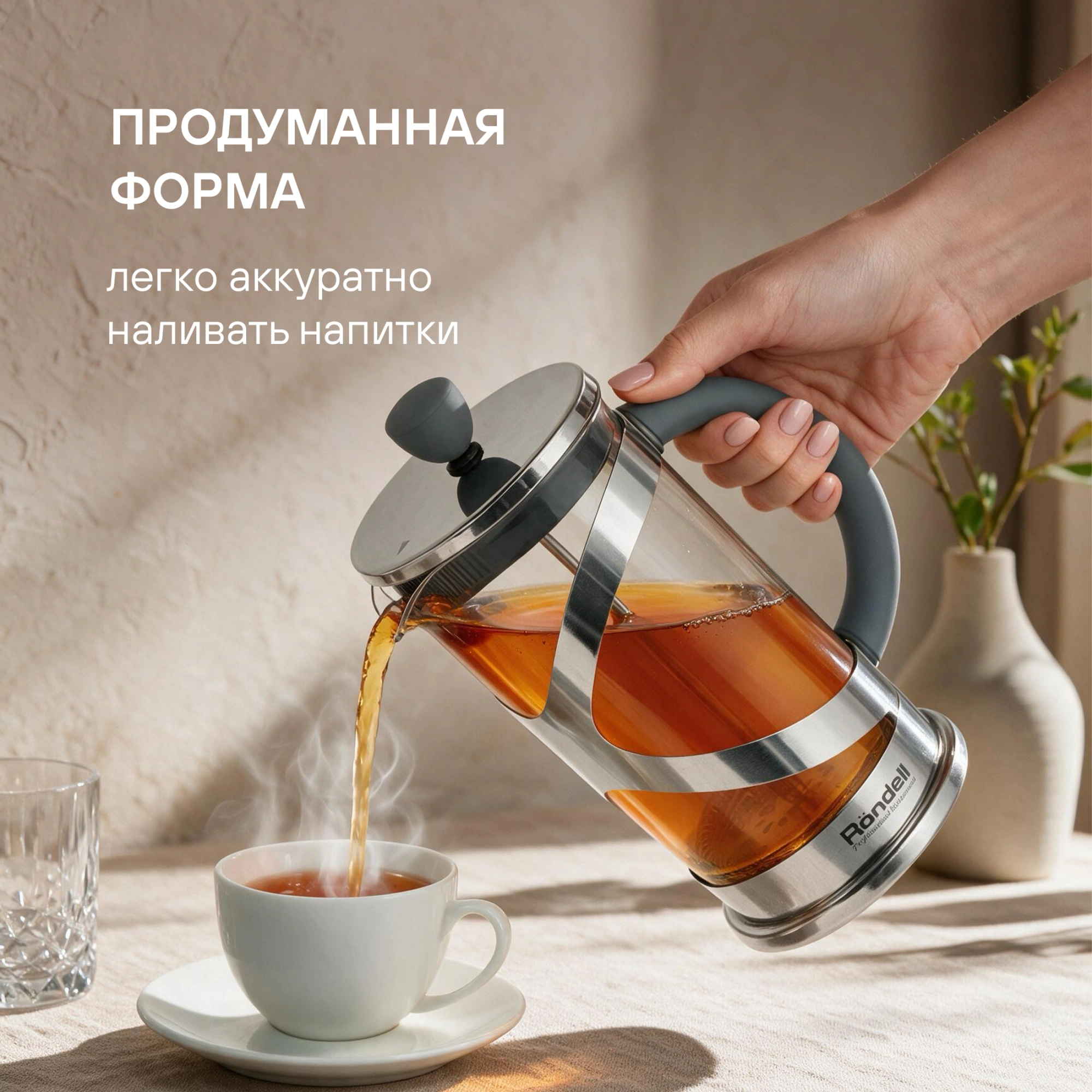 Френч-пресс Rondell Crystal Grey RDS-838 0.6л серый — миниатюра 6