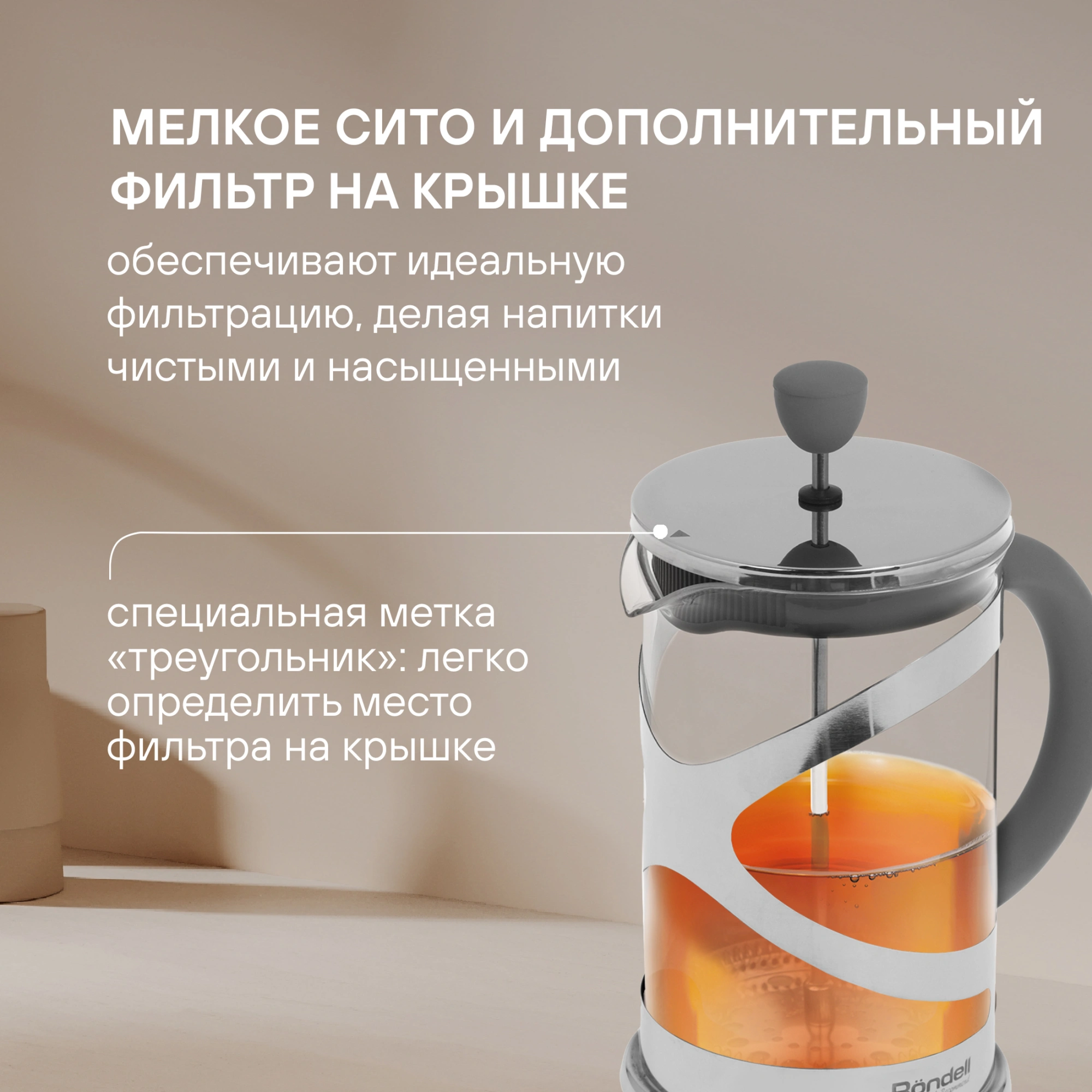 Френч-пресс Rondell Crystal Grey RDS-838 0.6л серый — миниатюра 7