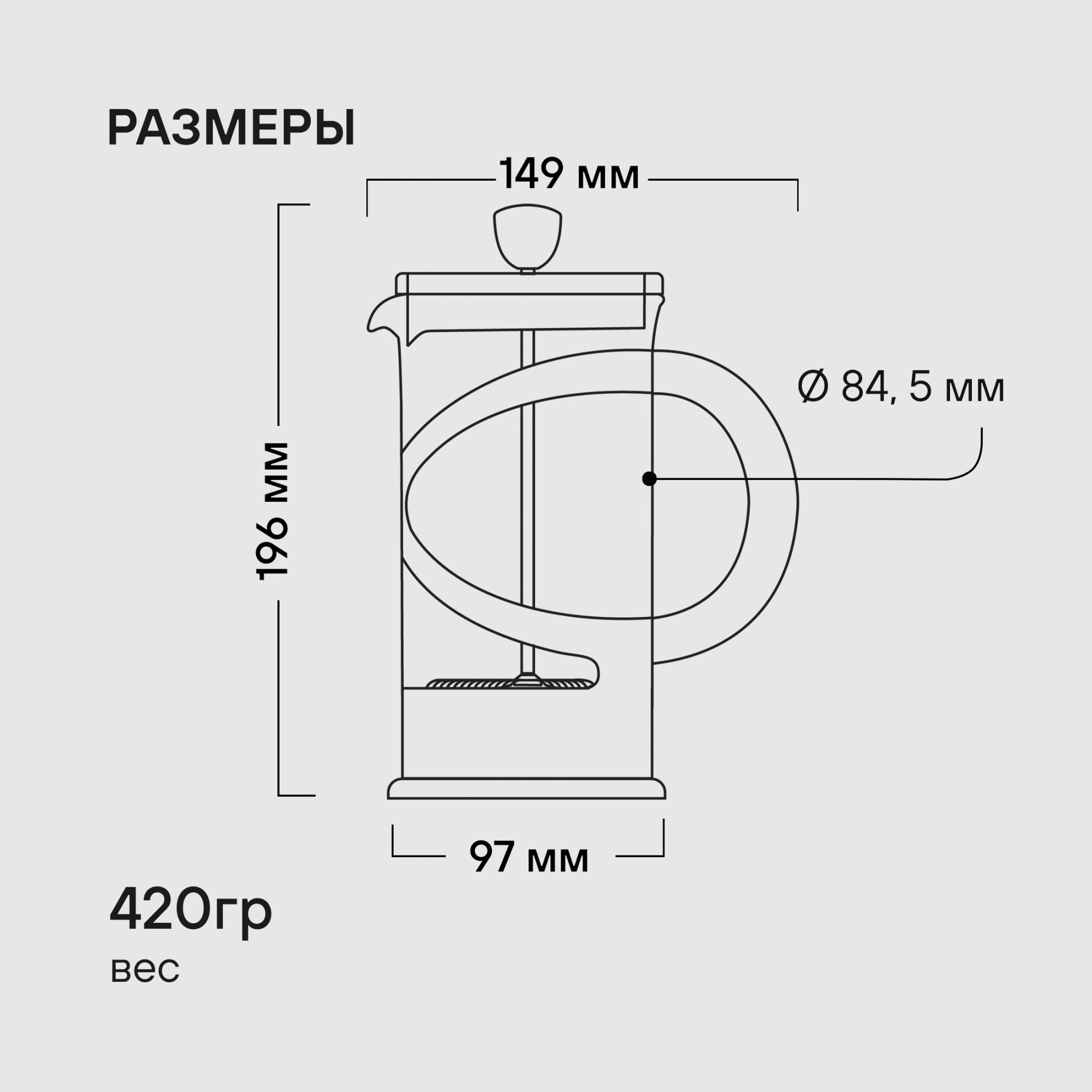 Френч-пресс Rondell Crystal Grey RDS-838 0.6л серый — миниатюра 8