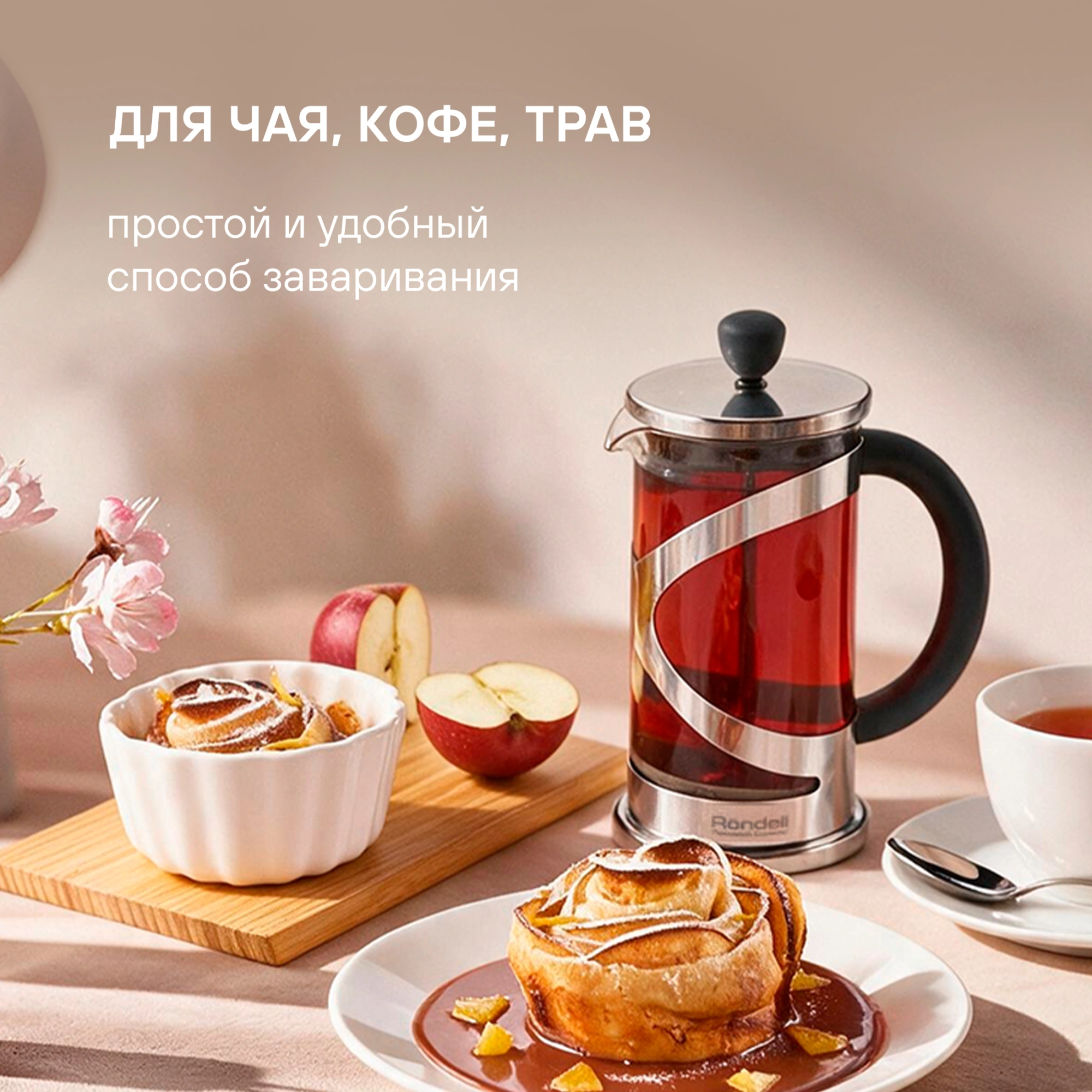 Френч-пресс Rondell Crystal Grey RDS-838 0.6л серый — миниатюра 10