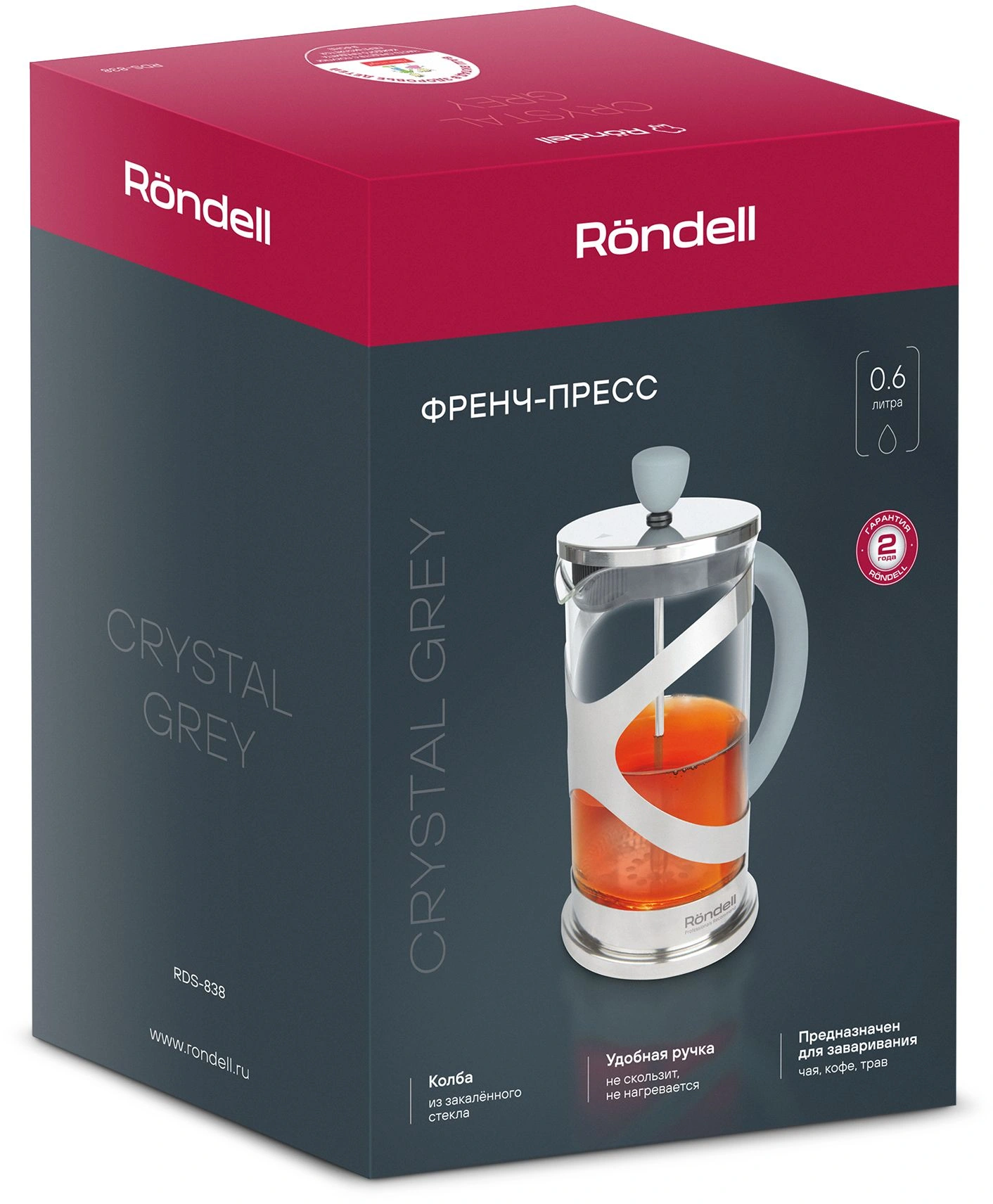Френч-пресс Rondell Crystal Grey RDS-838 0.6л серый — миниатюра 14