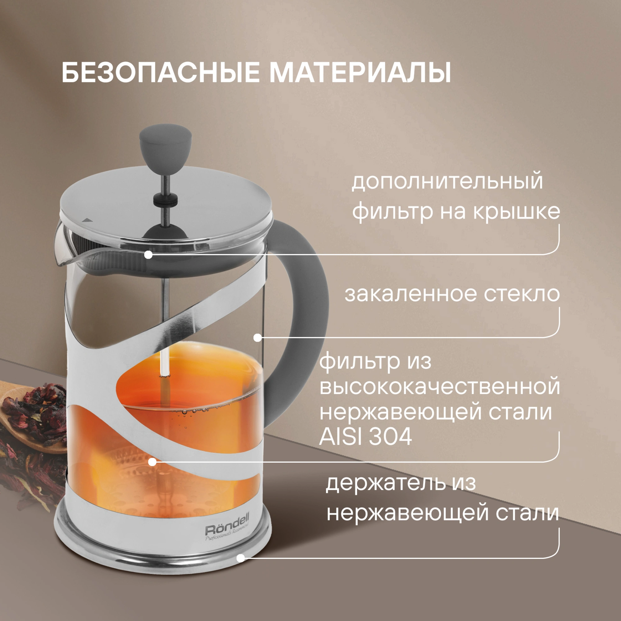 Френч-пресс Rondell Crystal Grey RDS-839 0.8л серый — миниатюра 9