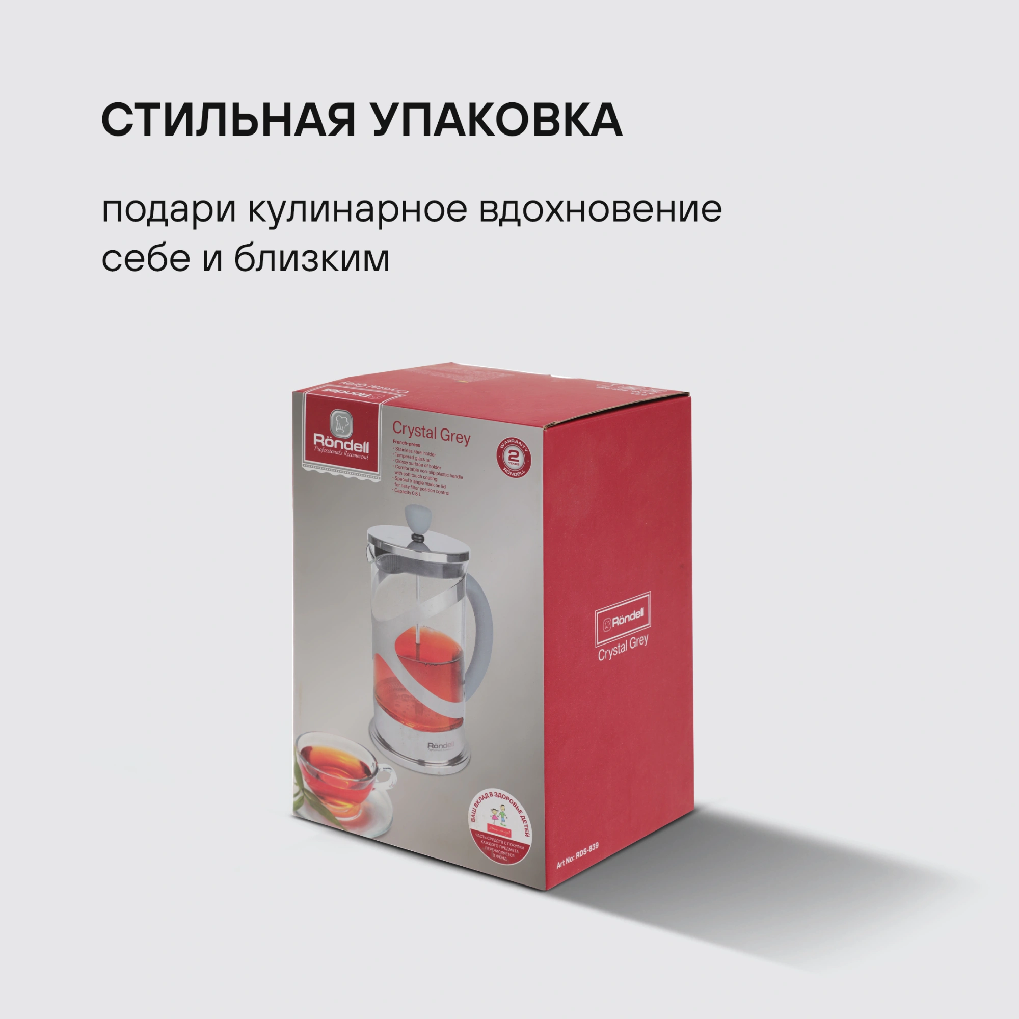 Френч-пресс Rondell Crystal Grey RDS-839 0.8л серый — миниатюра 17