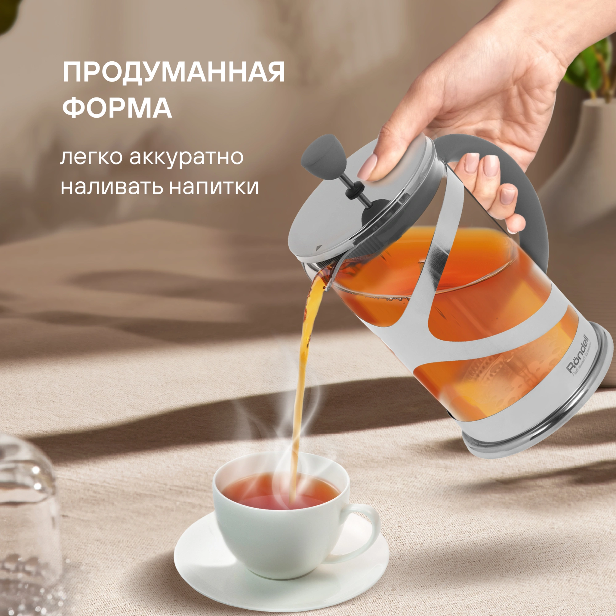 Френч-пресс Rondell Crystal Grey RDS-840 1л серый — миниатюра 6