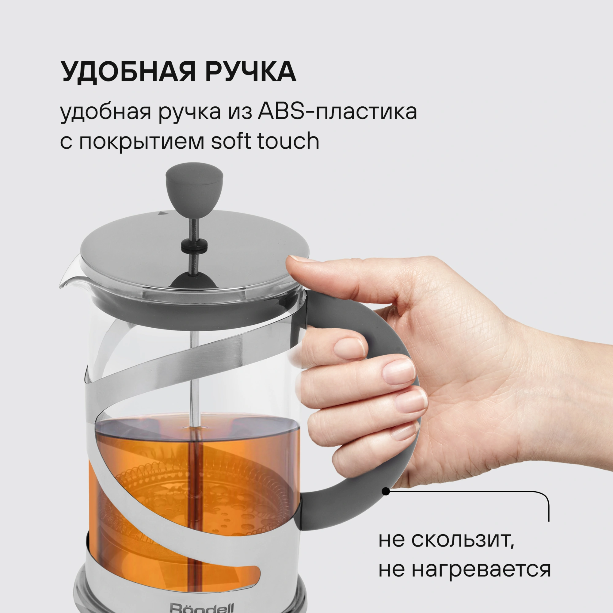 Френч-пресс Rondell Crystal Grey RDS-840 1л серый — миниатюра 8
