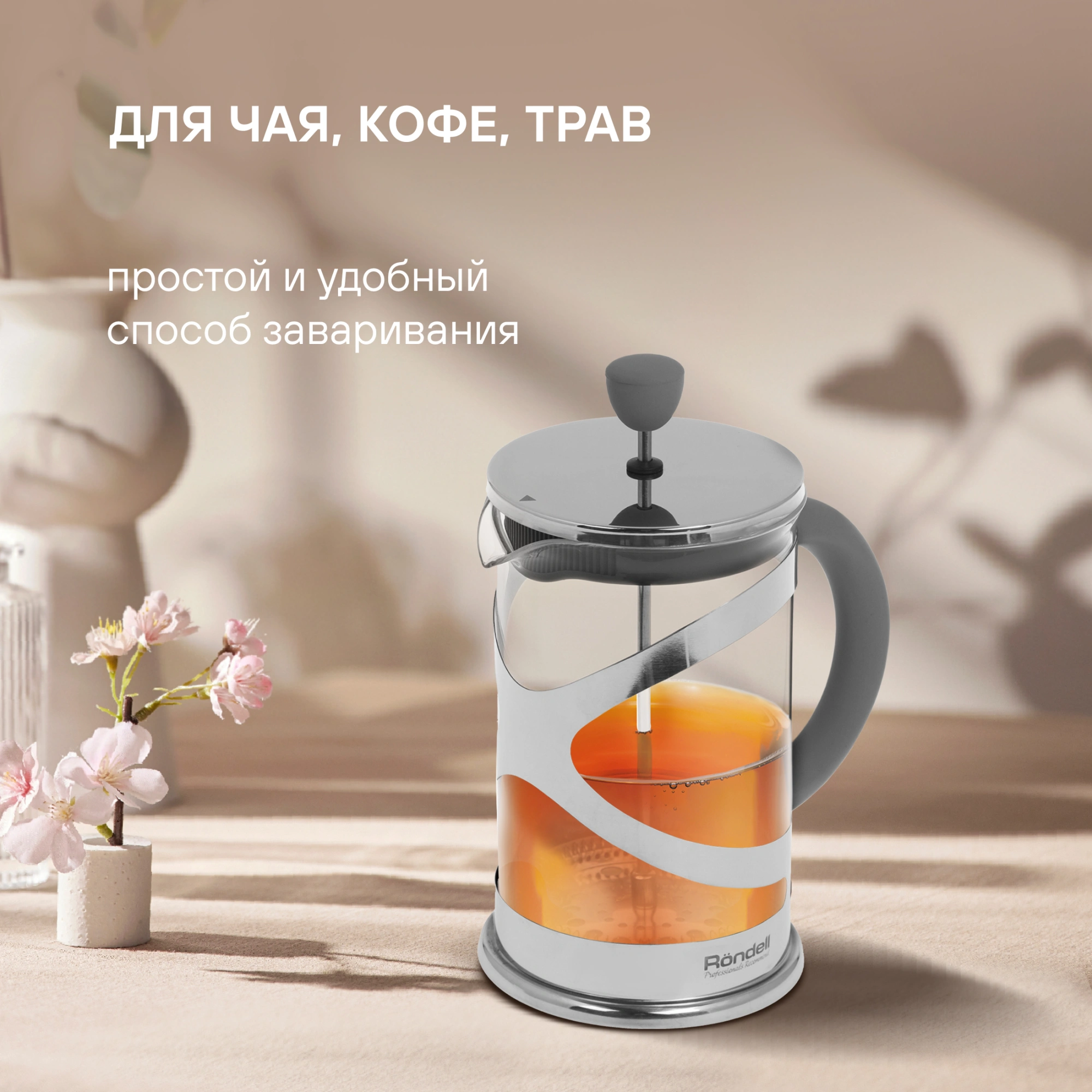 Френч-пресс Rondell Crystal Grey RDS-840 1л серый — миниатюра 11