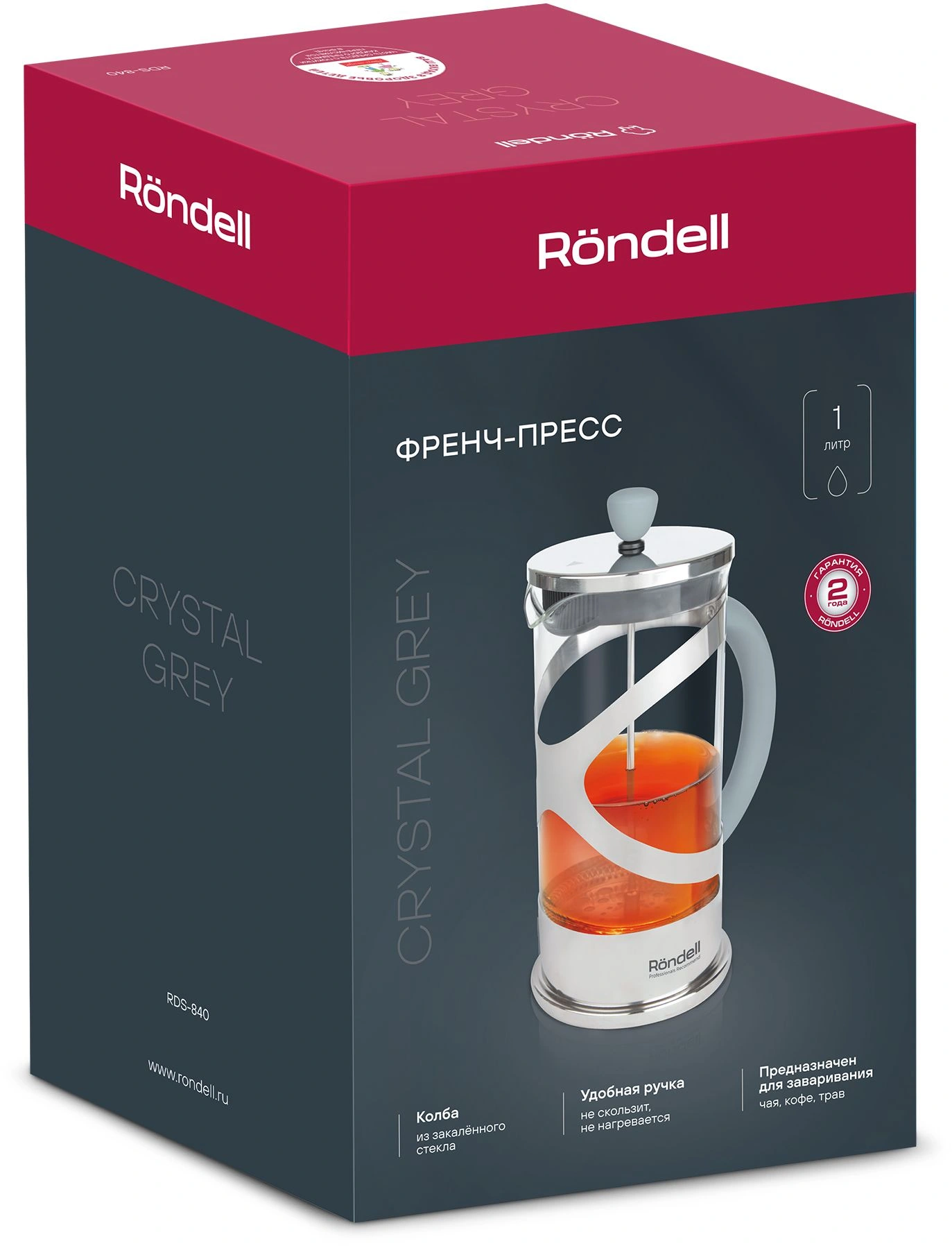 Френч-пресс Rondell Crystal Grey RDS-840 1л серый — миниатюра 15