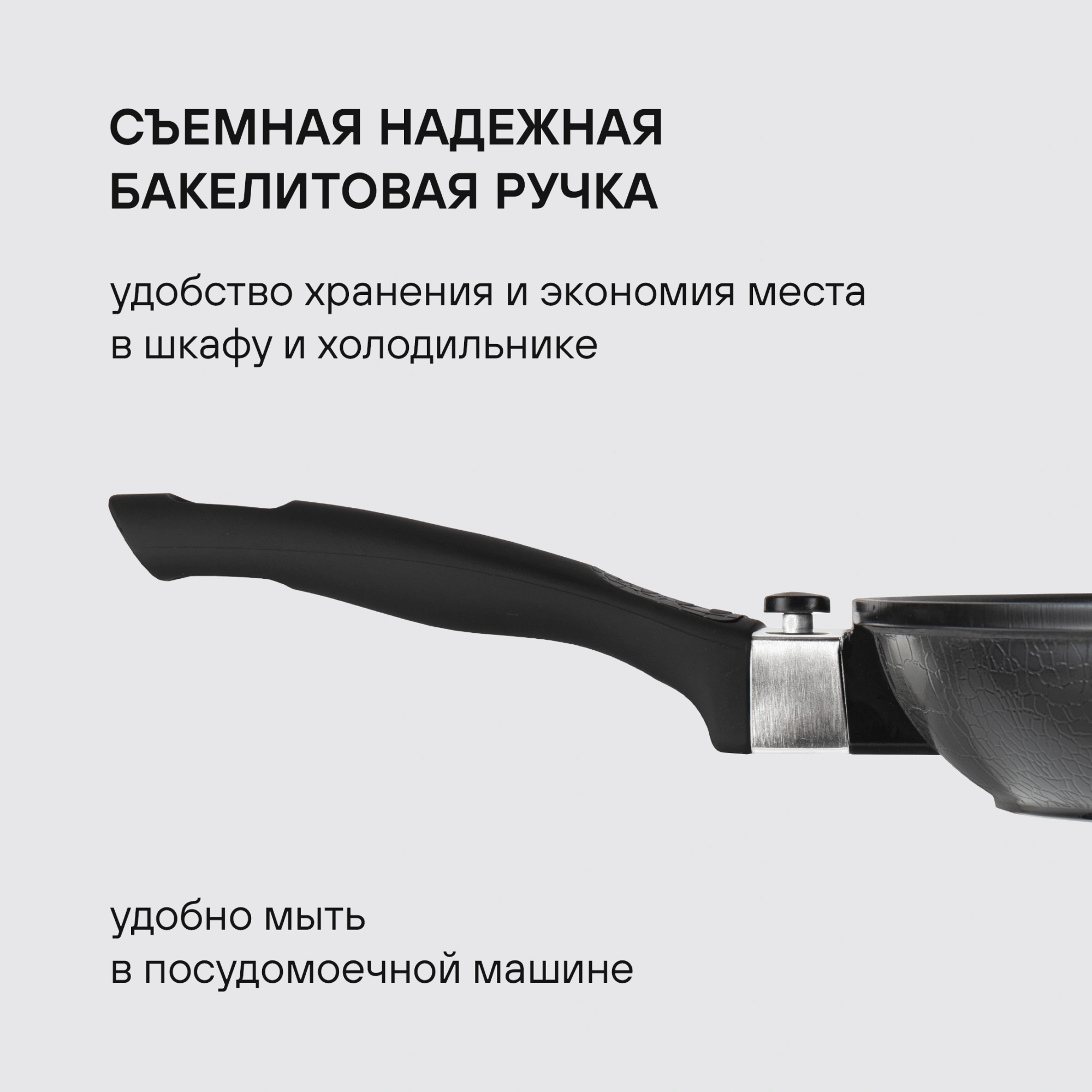 Сковорода Rondell Escurion RDA-867 круглая 24см покрытие: Xylan Plus ручка съемная (без крышки) черный — миниатюра 10