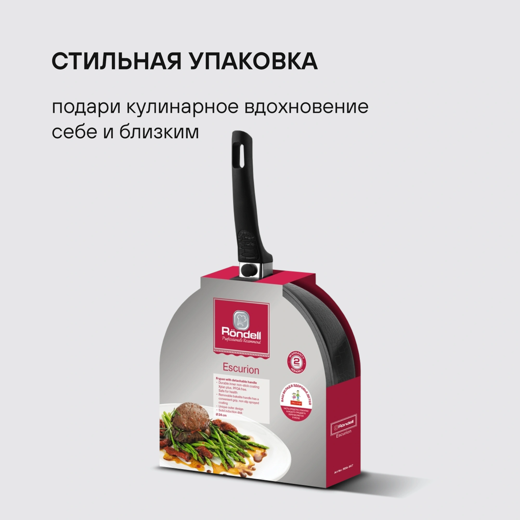 Сковорода Rondell Escurion RDA-867 круглая 24см покрытие: Xylan Plus ручка съемная (без крышки) черный — миниатюра 19