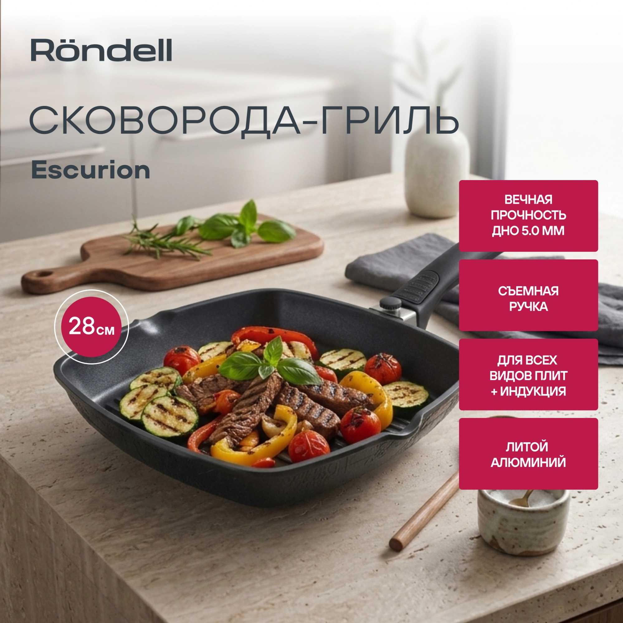 Сковорода-гриль Rondell Escurion RDA-869 квадратная 28см покрытие: Xylan Plus ручка съемная (без крышки) черный — миниатюра 21