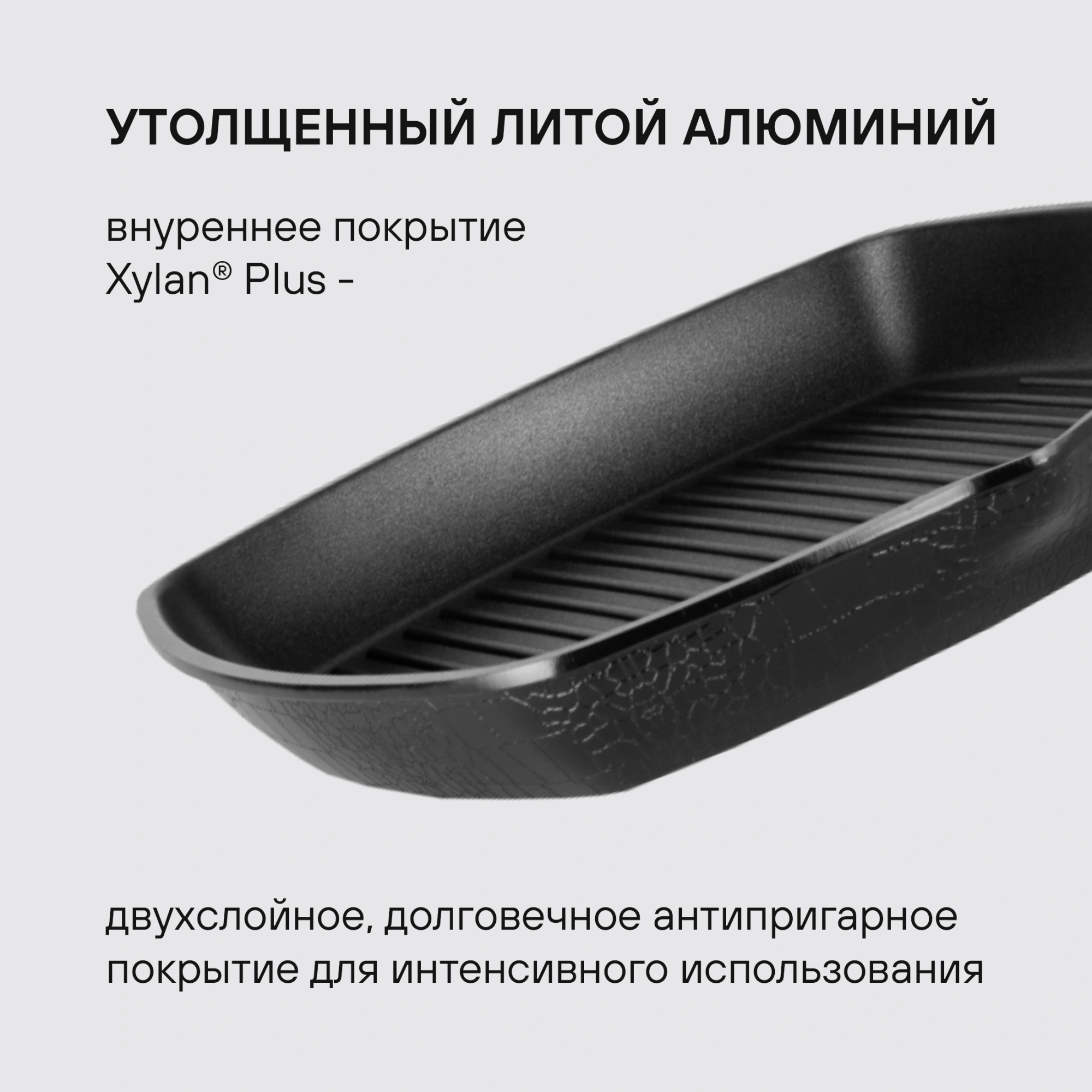 Сковорода-гриль Rondell Escurion RDA-869 квадратная 28см покрытие: Xylan Plus ручка съемная (без крышки) черный — миниатюра 7
