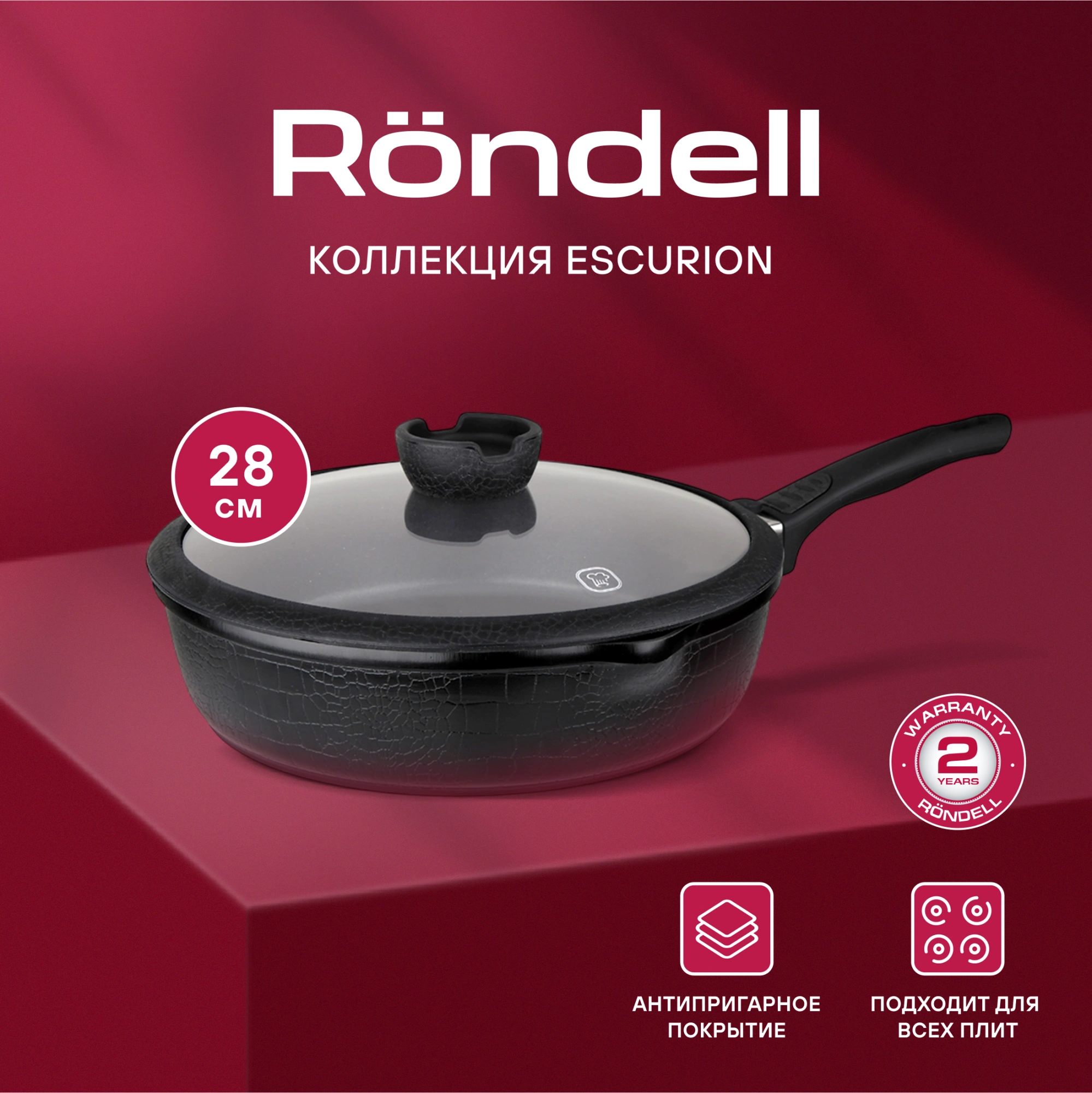 Сотейник Rondell Escurion RDA-871 4.0л. d=28см (с крышкой) черный — миниатюра 8