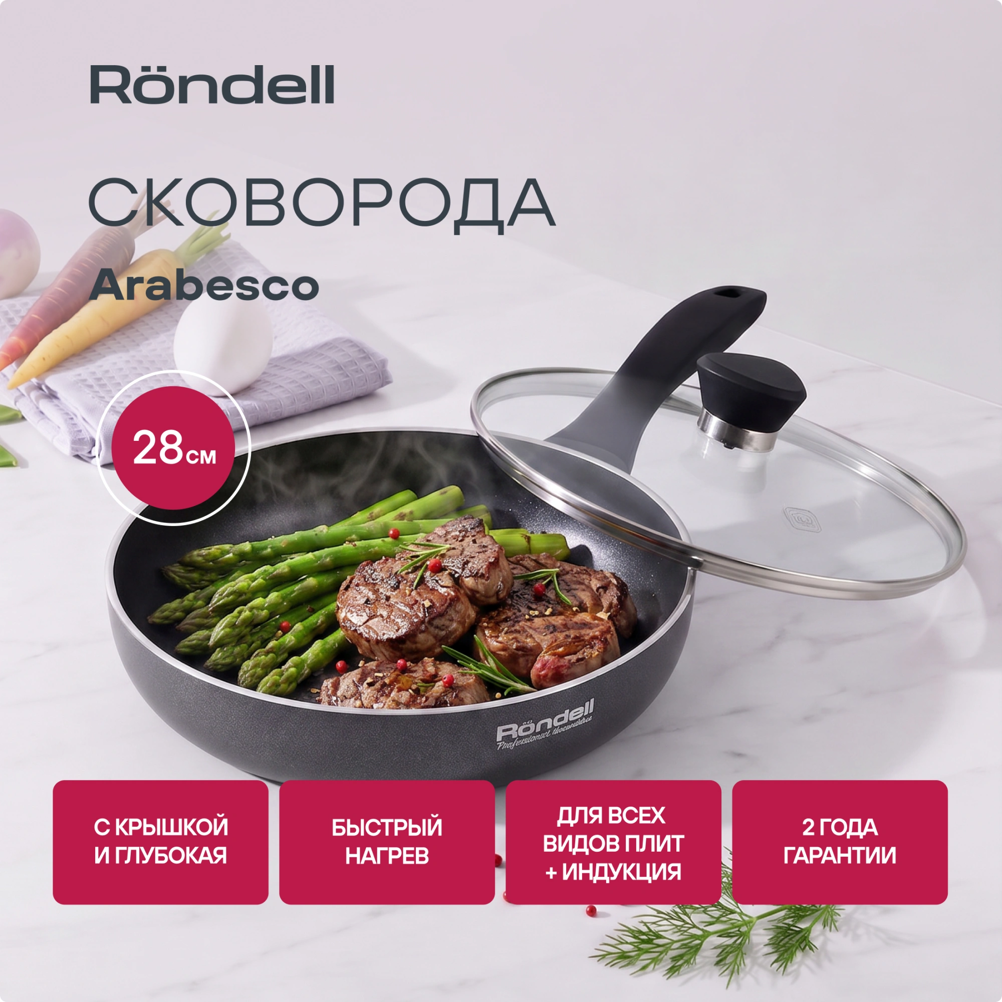 Сковорода Rondell Arabesco RDA-874 круглая 28см покрытие: Xylan Plus ручка несъемная (с крышкой) серый — миниатюра 19