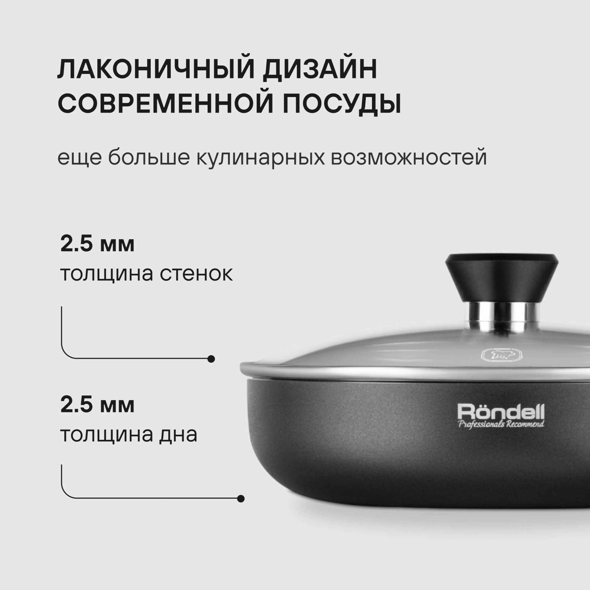 Сковорода Rondell Arabesco RDA-874 круглая 28см покрытие: Xylan Plus ручка несъемная (с крышкой) серый — миниатюра 4
