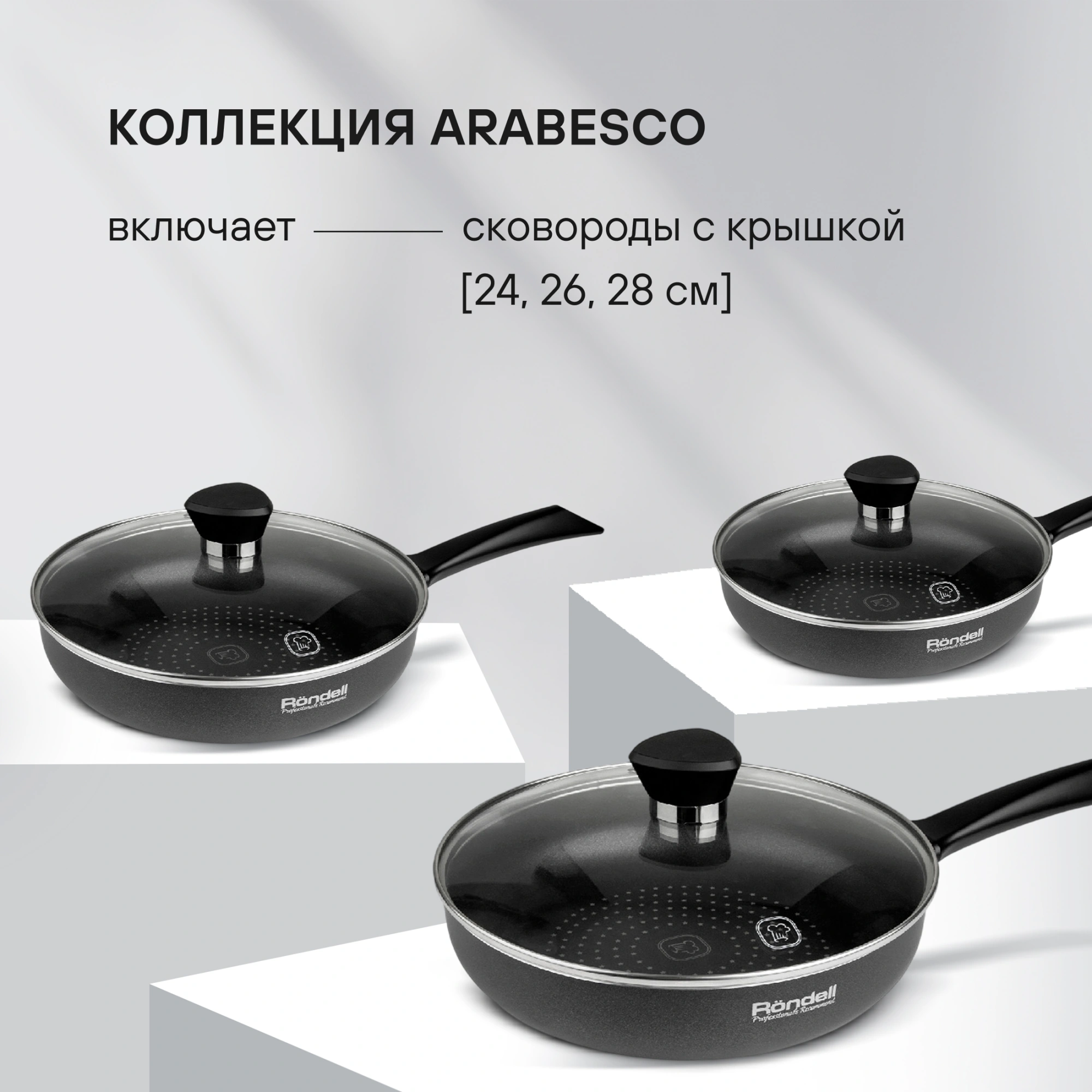 Сковорода Rondell Arabesco RDA-874 круглая 28см покрытие: Xylan Plus ручка несъемная (с крышкой) серый — миниатюра 8