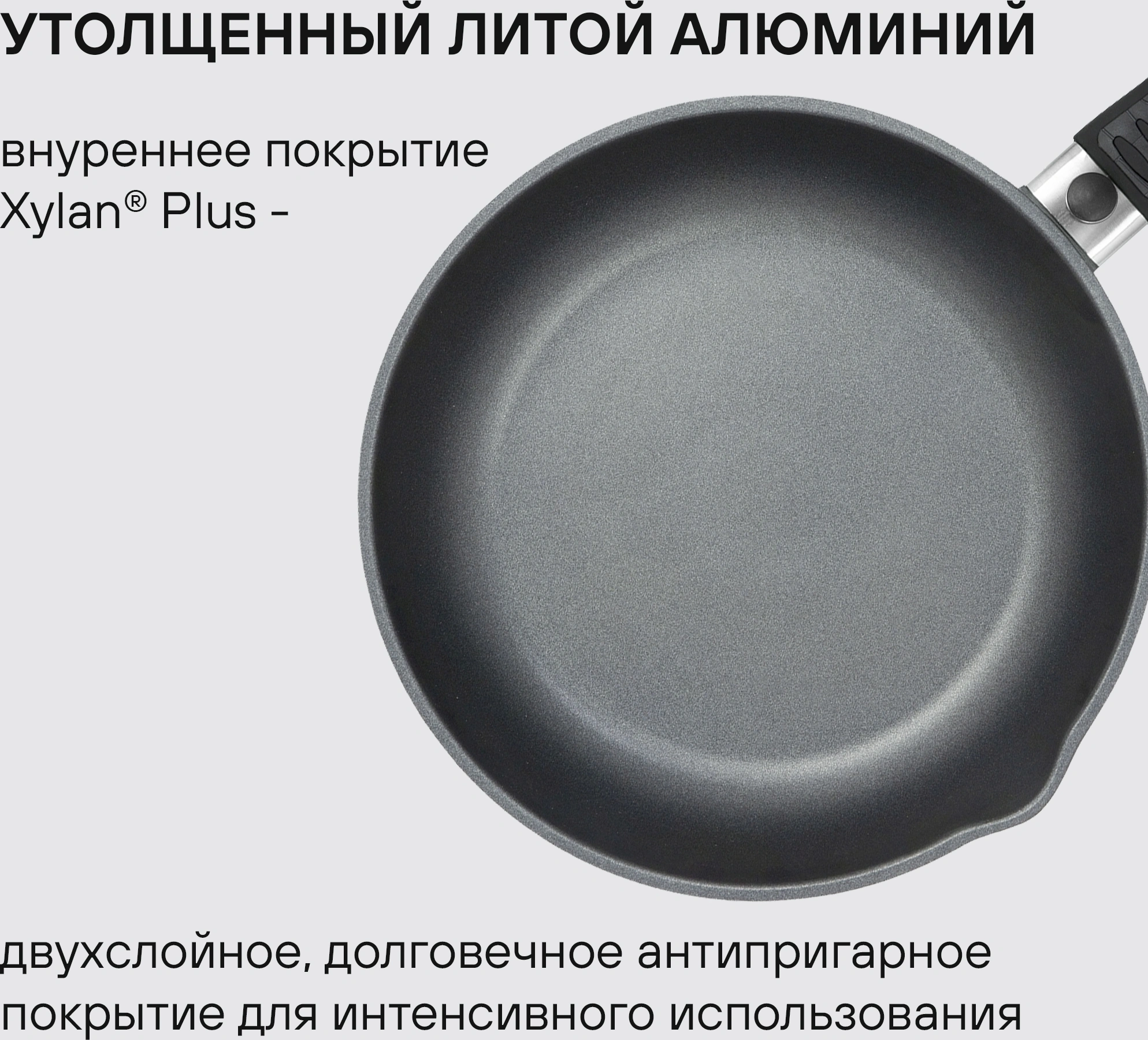 Сковорода Rondell Escurion RDA-894 круглая 26см покрытие: Xylan Plus ручка съемная (без крышки) черный — миниатюра 8