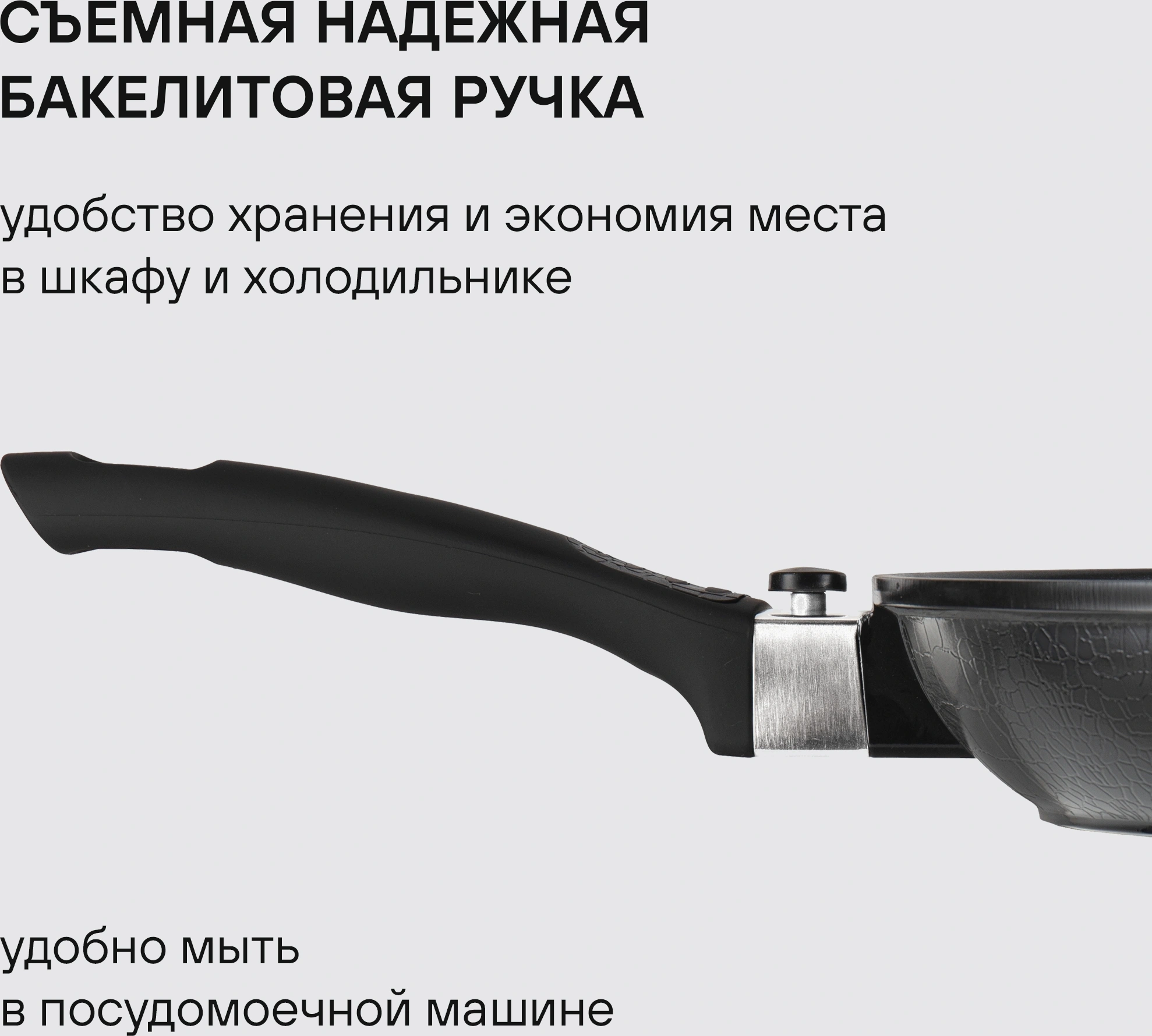 Сковорода Rondell Escurion RDA-894 круглая 26см покрытие: Xylan Plus ручка съемная (без крышки) черный — миниатюра 10