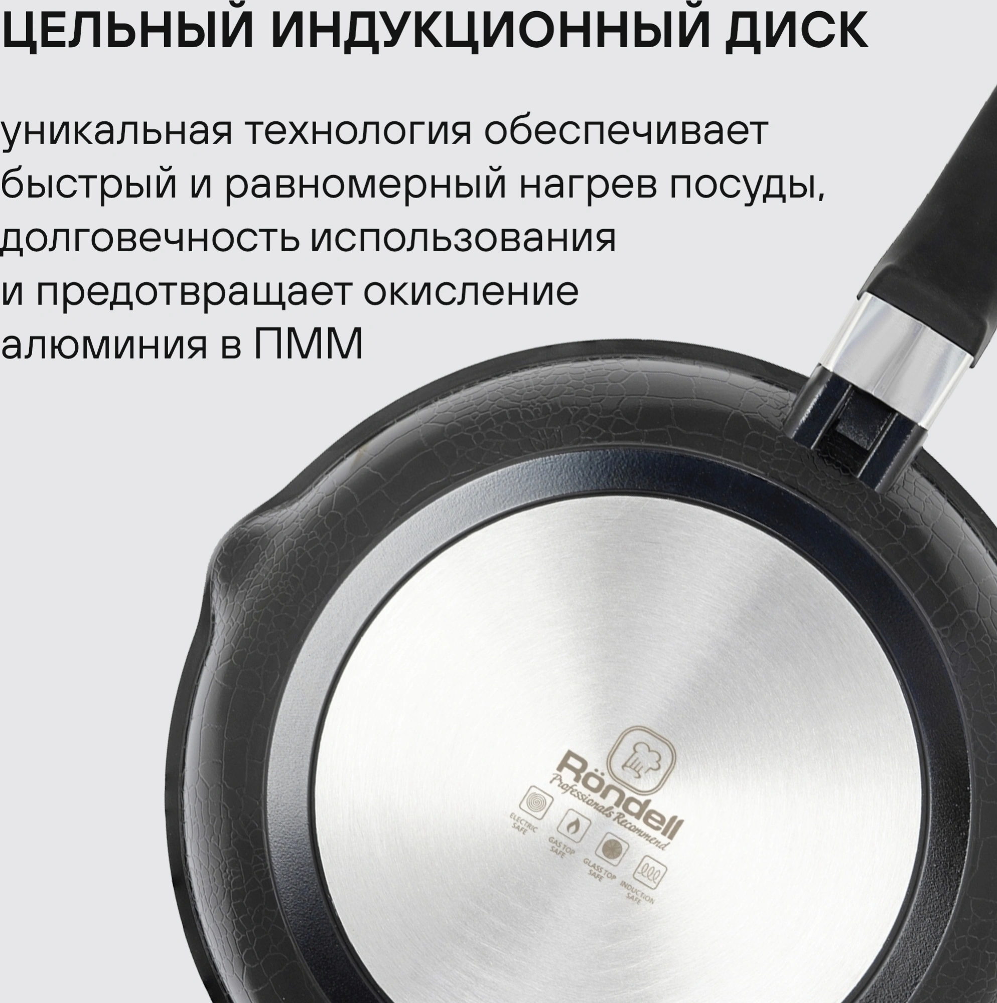 Сковорода Rondell Escurion RDA-894 круглая 26см покрытие: Xylan Plus ручка съемная (без крышки) черный — миниатюра 13