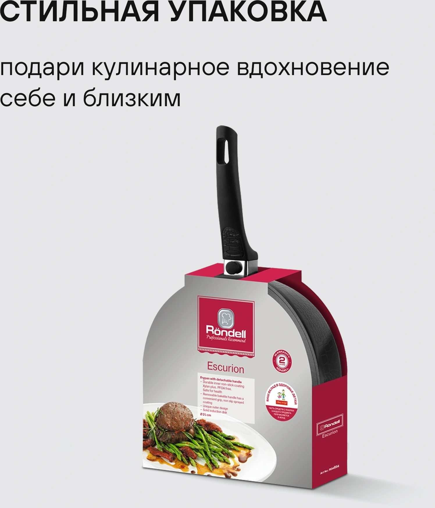 Сковорода Rondell Escurion RDA-894 круглая 26см покрытие: Xylan Plus ручка съемная (без крышки) черный — миниатюра 19