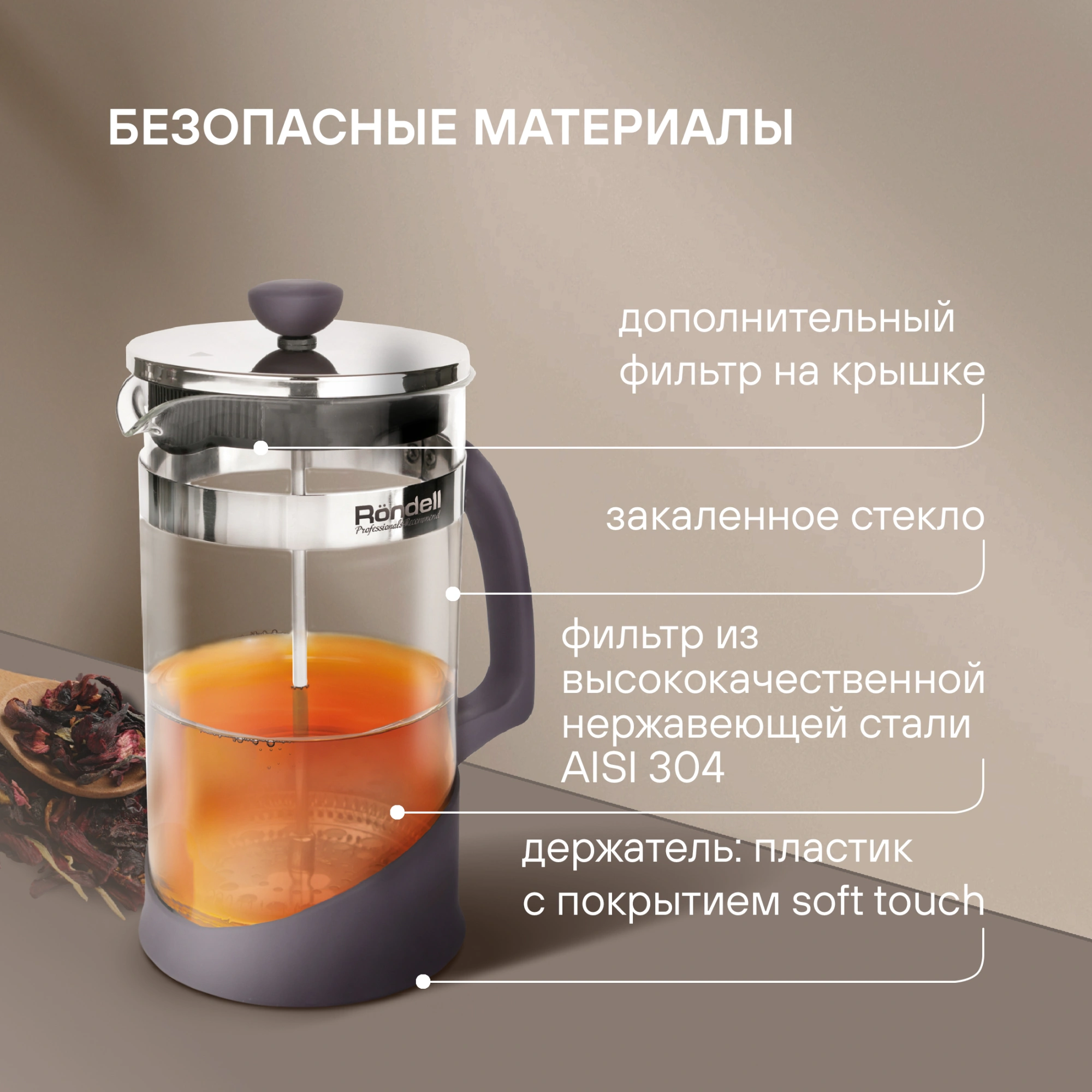 Френч-пресс Rondell Akzent RDS-937 0.6л фиолетовый — миниатюра 5