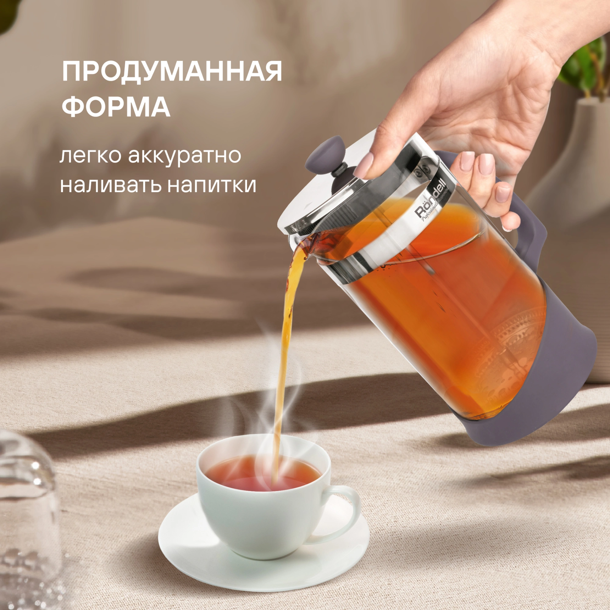 Френч-пресс Rondell Akzent RDS-937 0.6л фиолетовый — миниатюра 6