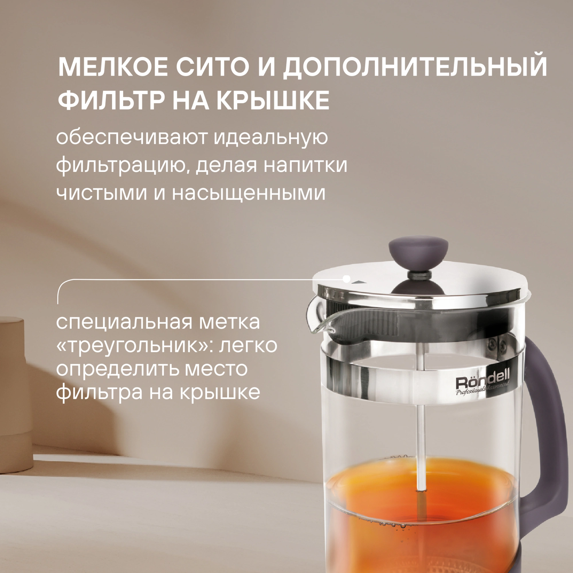 Френч-пресс Rondell Akzent RDS-937 0.6л фиолетовый — миниатюра 7