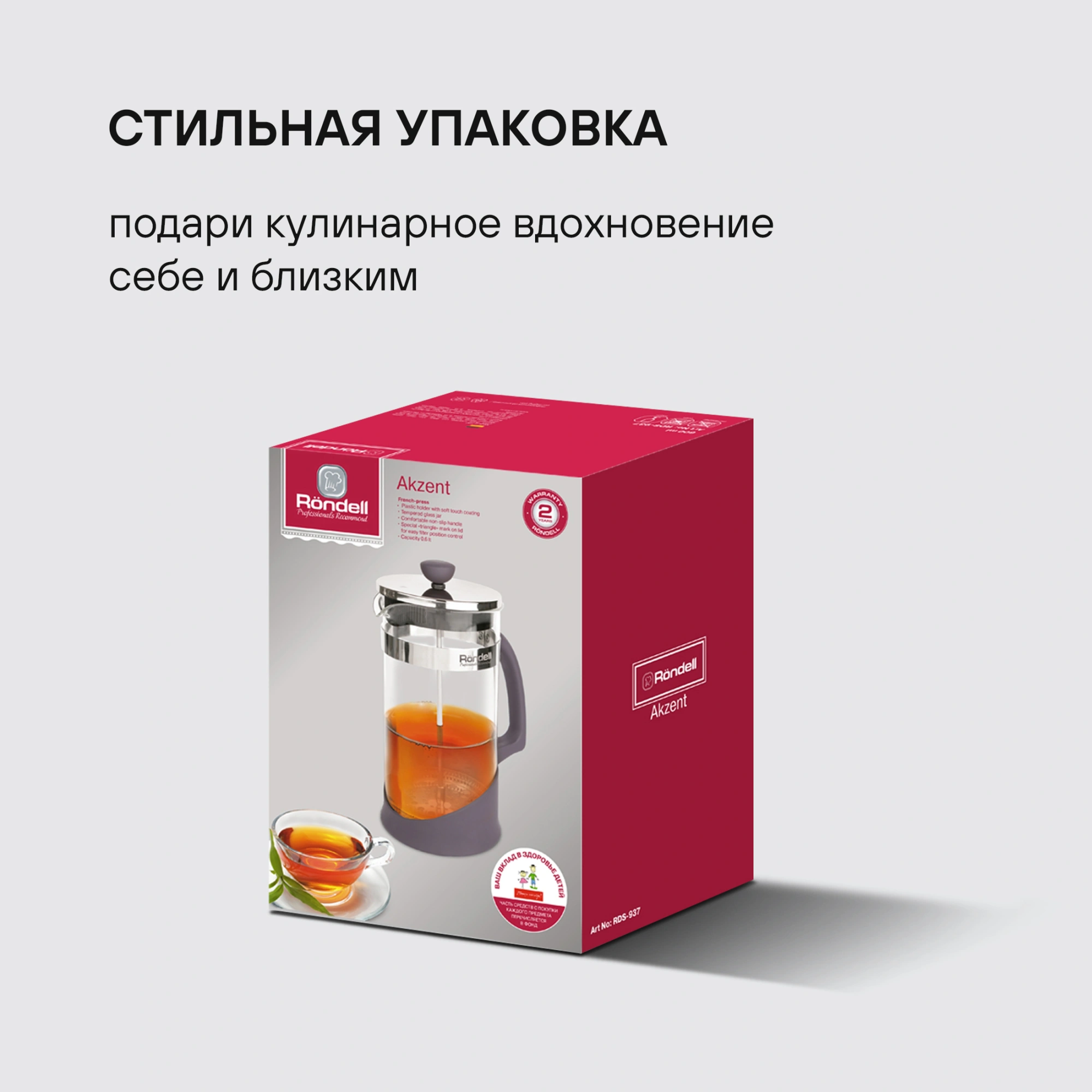 Френч-пресс Rondell Akzent RDS-937 0.6л фиолетовый — миниатюра 13