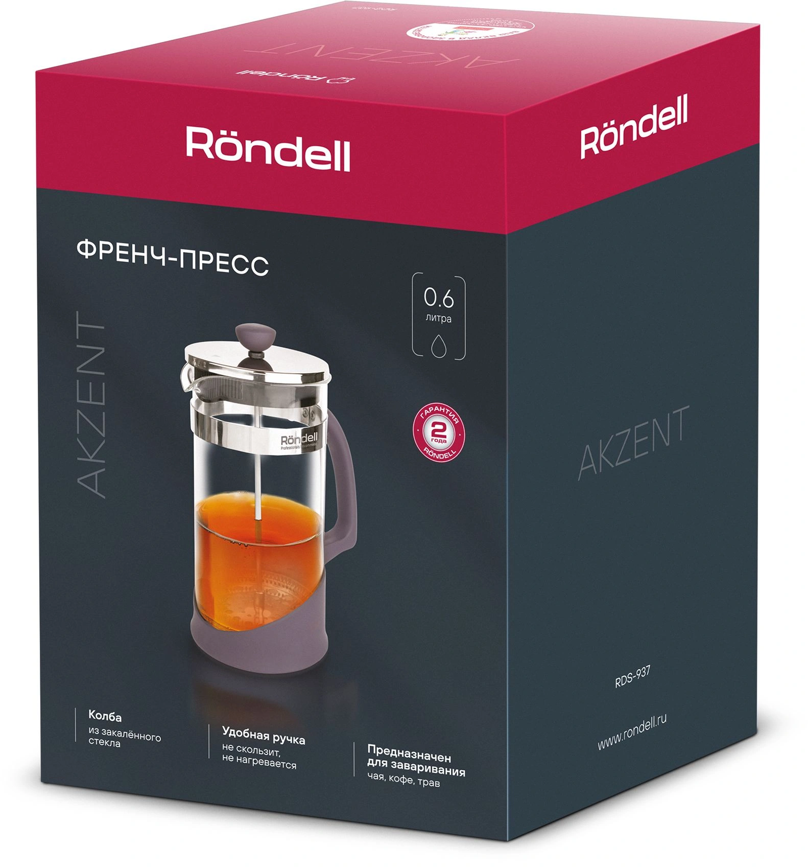 Френч-пресс Rondell Akzent RDS-937 0.6л фиолетовый — миниатюра 15