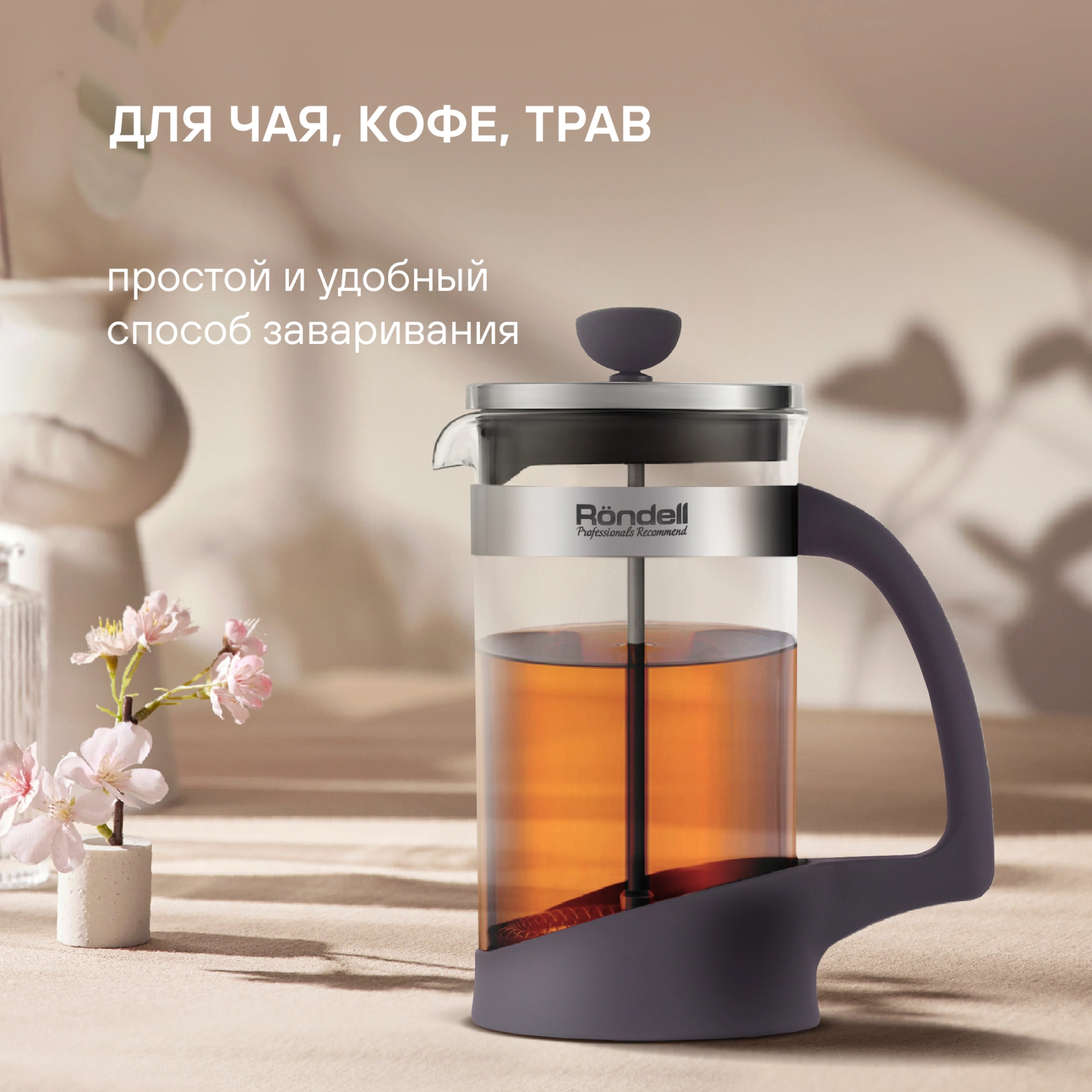 Френч-пресс Rondell Akzent RDS-938 1л фиолетовый — миниатюра 16