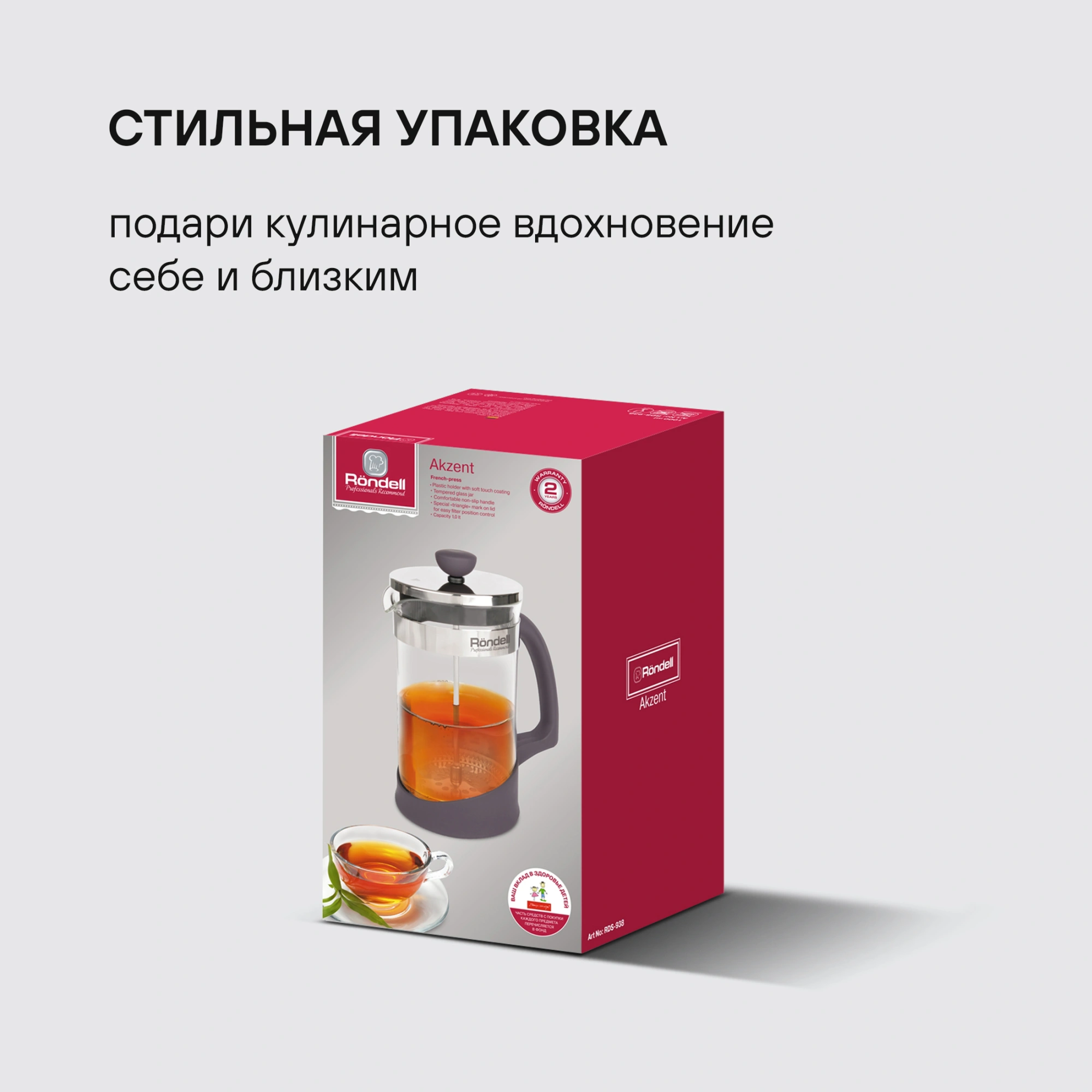 Френч-пресс Rondell Akzent RDS-938 1л фиолетовый — миниатюра 18