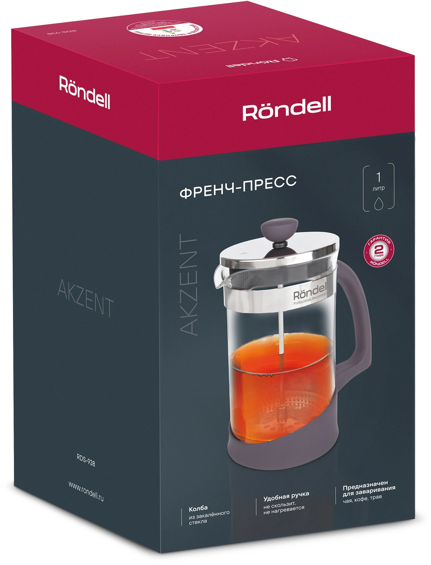 Френч-пресс Rondell Akzent RDS-938 1л фиолетовый — миниатюра 20