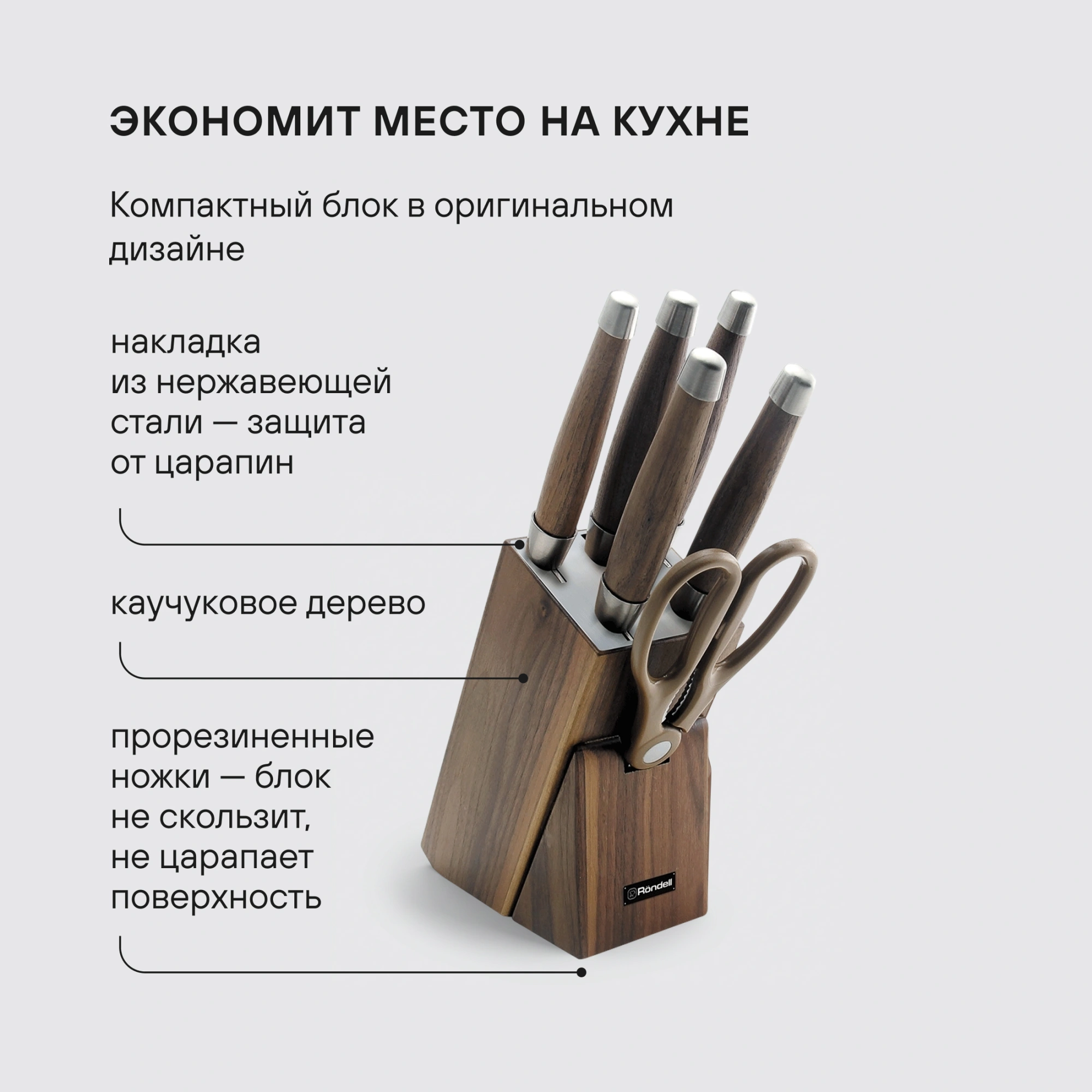 Набор ножей кухон. Rondell Glaymore RD-984 компл.:7предм. подставка/ножницы коричневый подар.коробка — миниатюра 11