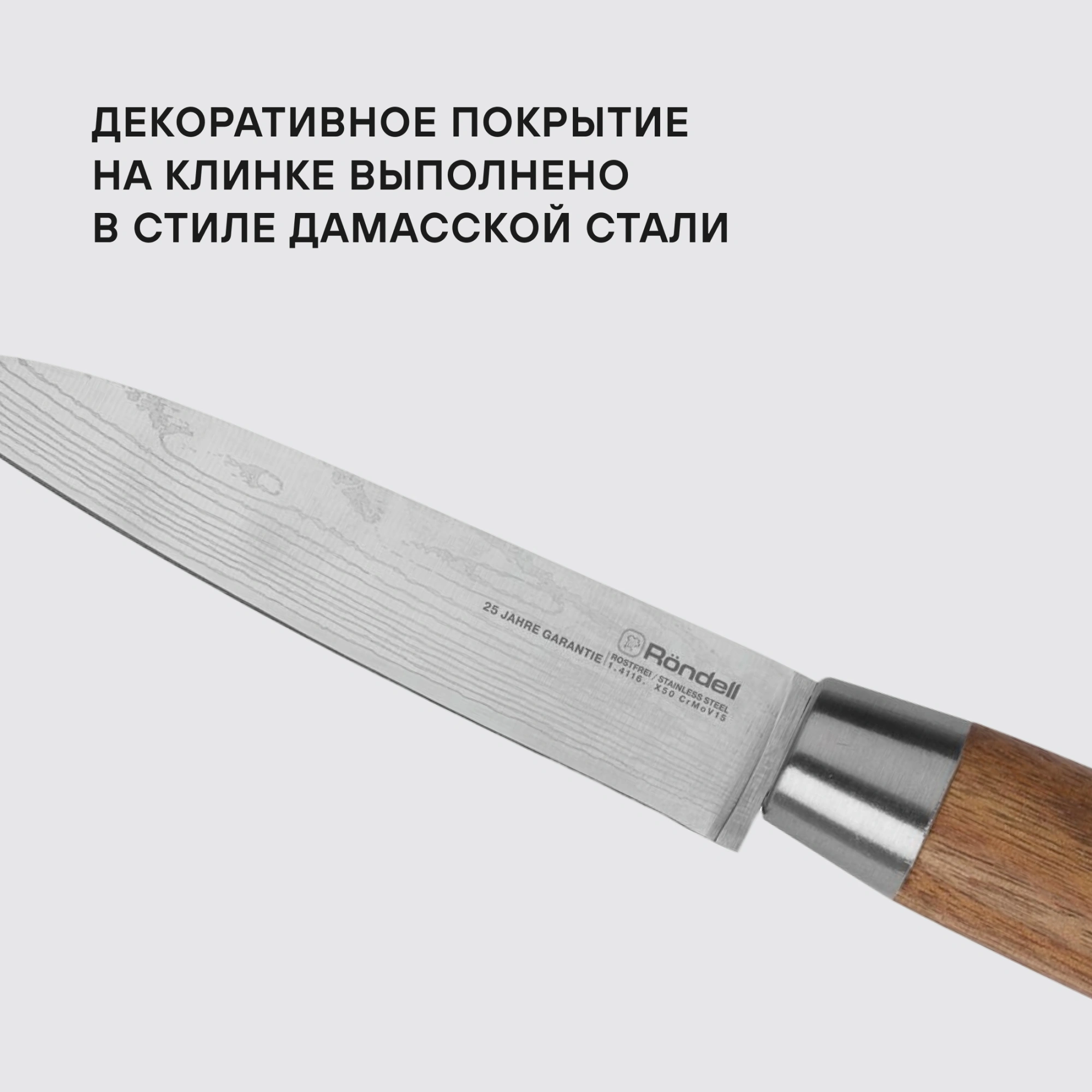 Набор ножей кухон. Rondell Glaymore RD-984 компл.:7предм. подставка/ножницы коричневый подар.коробка — миниатюра 12