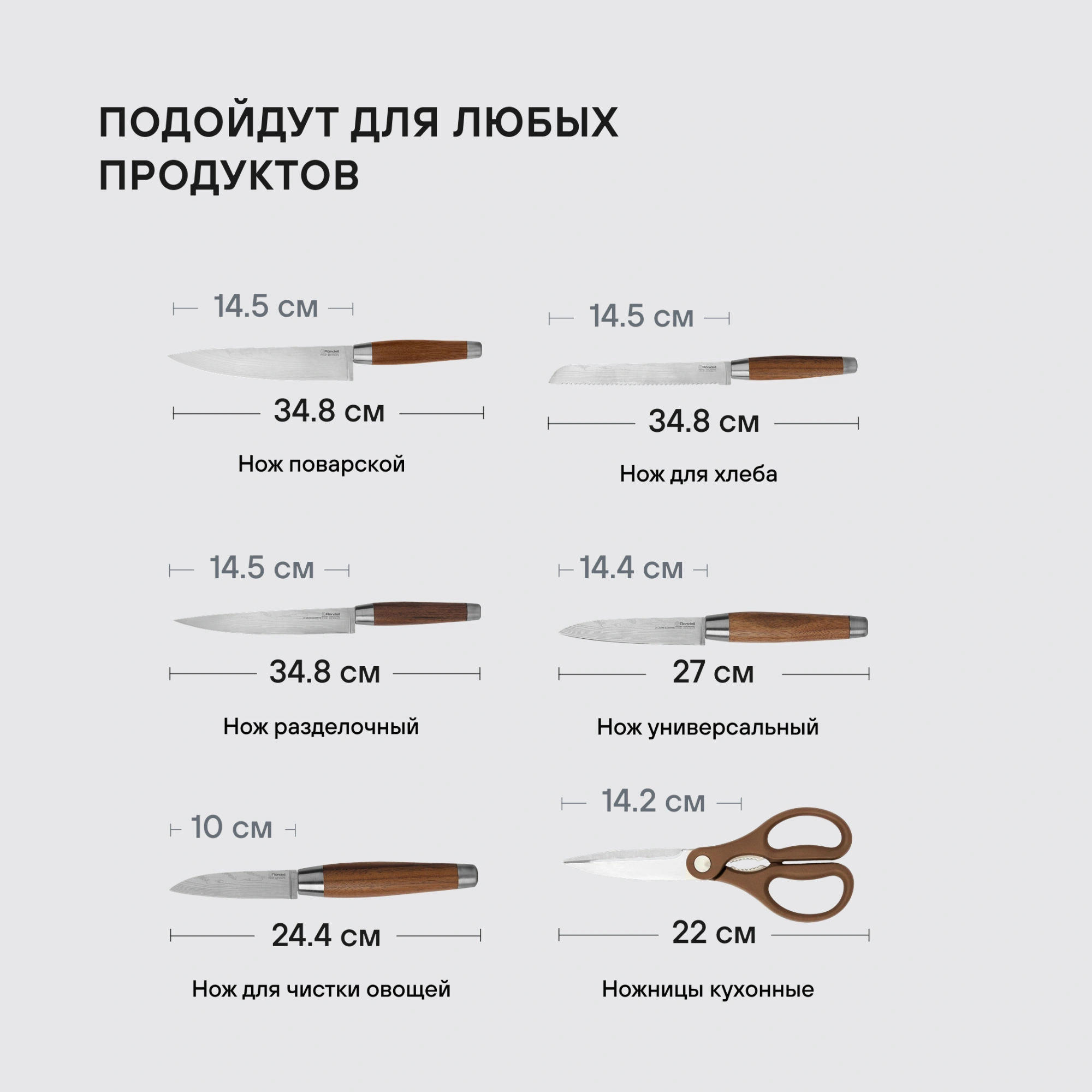 Набор ножей кухон. Rondell Glaymore RD-984 компл.:7предм. подставка/ножницы коричневый подар.коробка — миниатюра 14