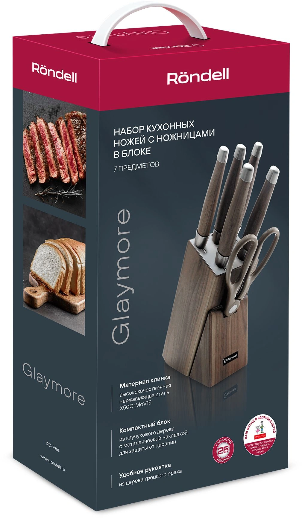 Набор ножей кухон. Rondell Glaymore RD-984 компл.:7предм. подставка/ножницы коричневый подар.коробка — миниатюра 19