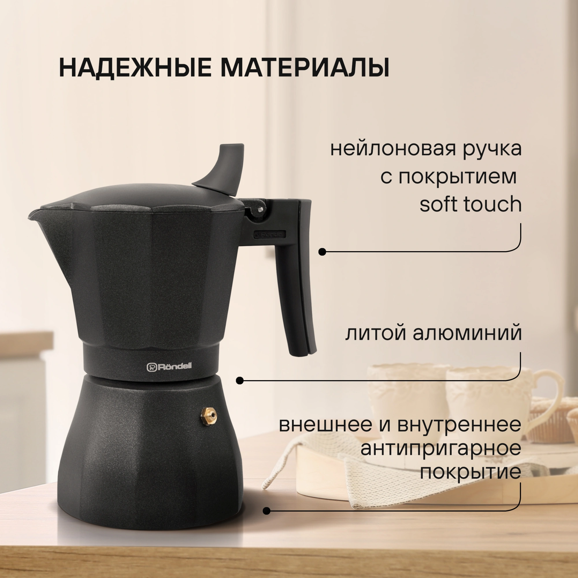 Кофеварка гейзерн. Rondell Kafferro RDA-994 0.45л алюминий темно-серый — миниатюра 9