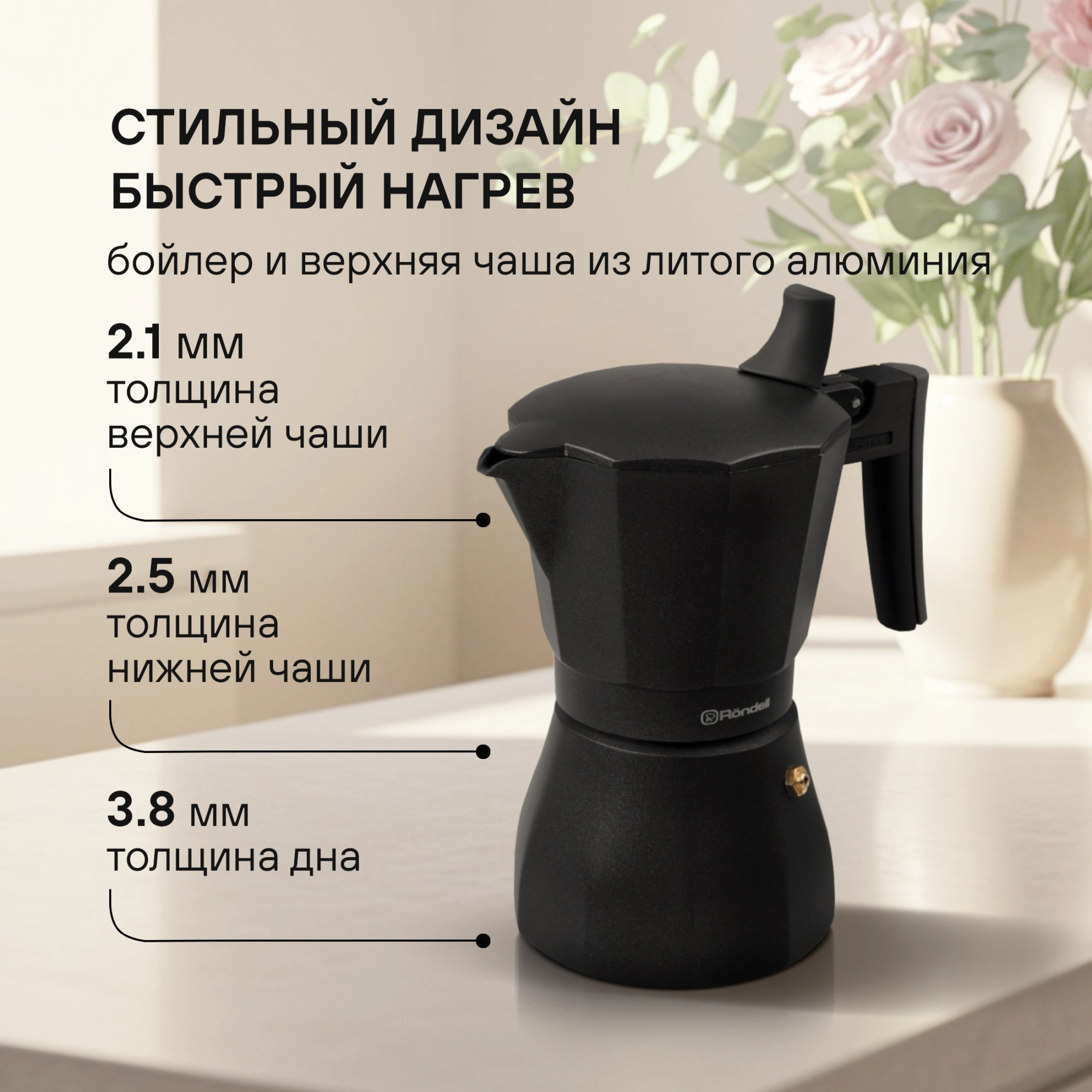 Кофеварка гейзерн. Rondell Kafferro RDA-994 0.45л алюминий темно-серый — миниатюра 10