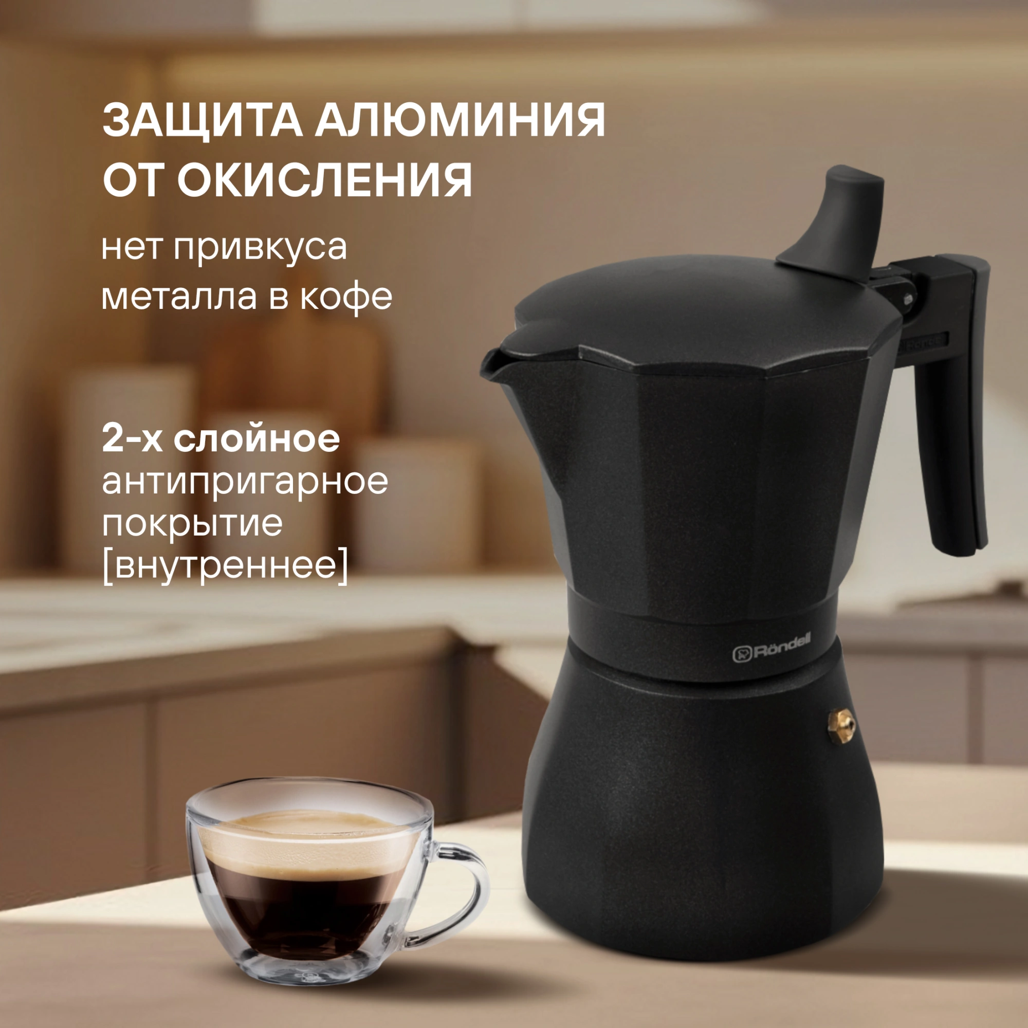 Кофеварка гейзерн. Rondell Kafferro RDA-994 0.45л алюминий темно-серый — миниатюра 11