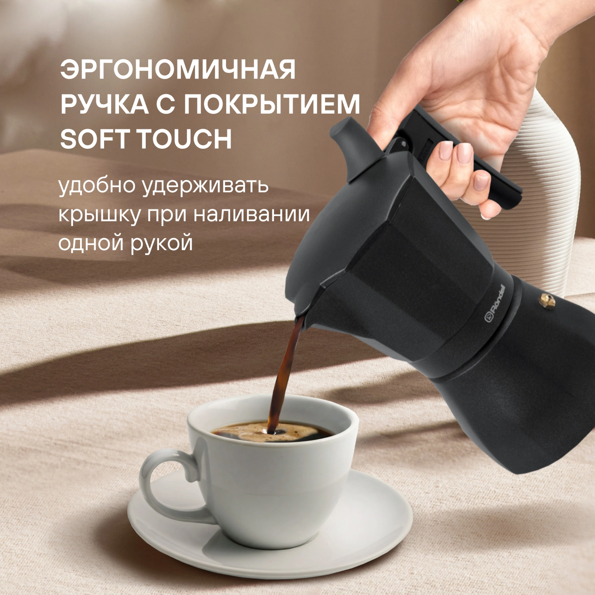 Кофеварка гейзерн. Rondell Kafferro RDA-994 0.45л алюминий темно-серый — миниатюра 13