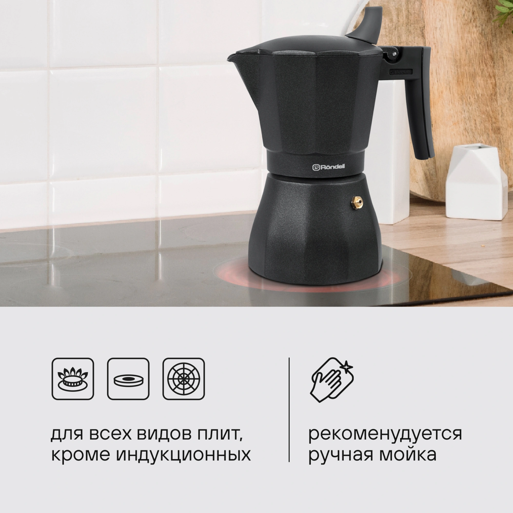 Кофеварка гейзерн. Rondell Kafferro RDA-994 0.45л алюминий темно-серый — миниатюра 16