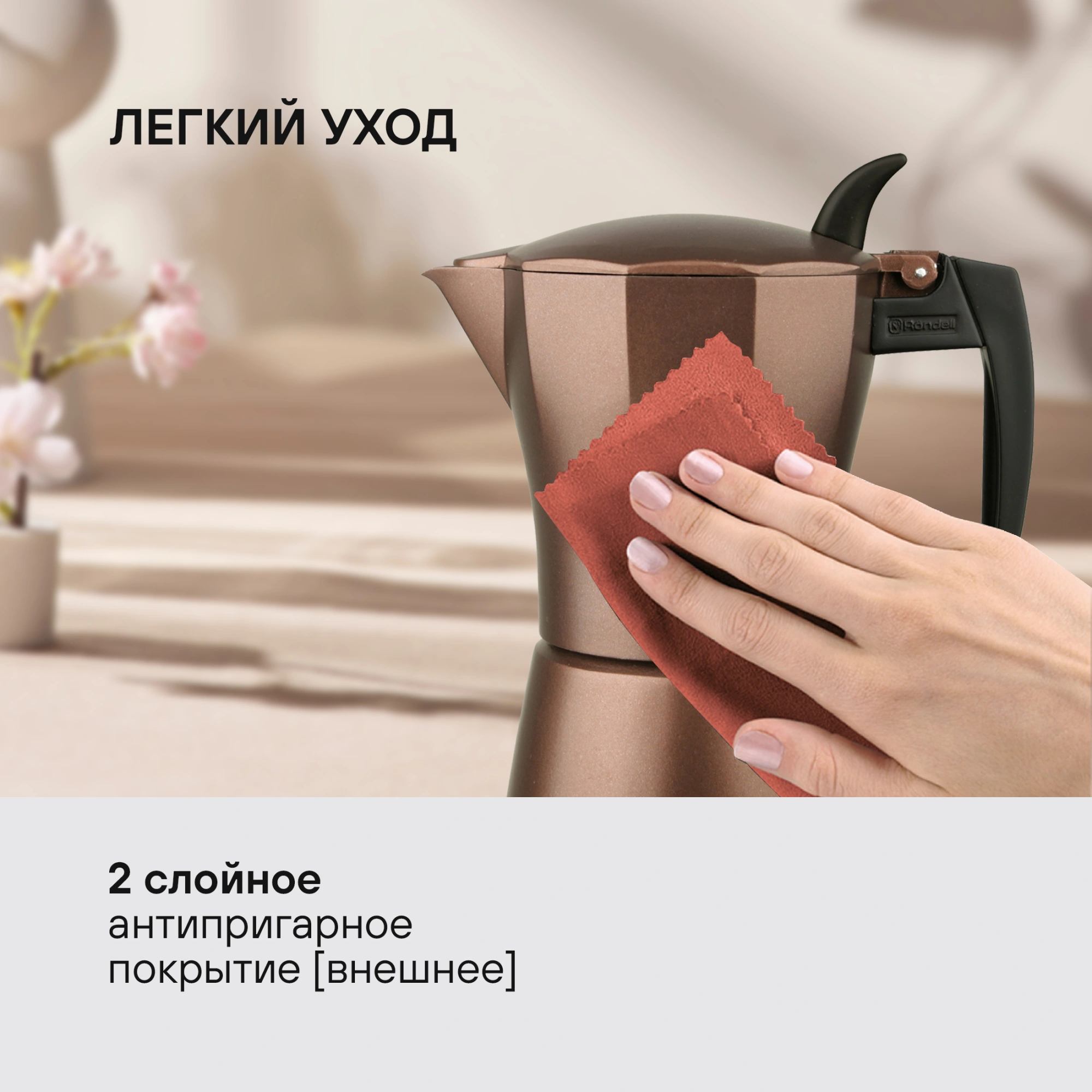 Кофеварка гейзерн. Rondell Kortado RDA-995 0.3л алюминий коричневый — миниатюра 6