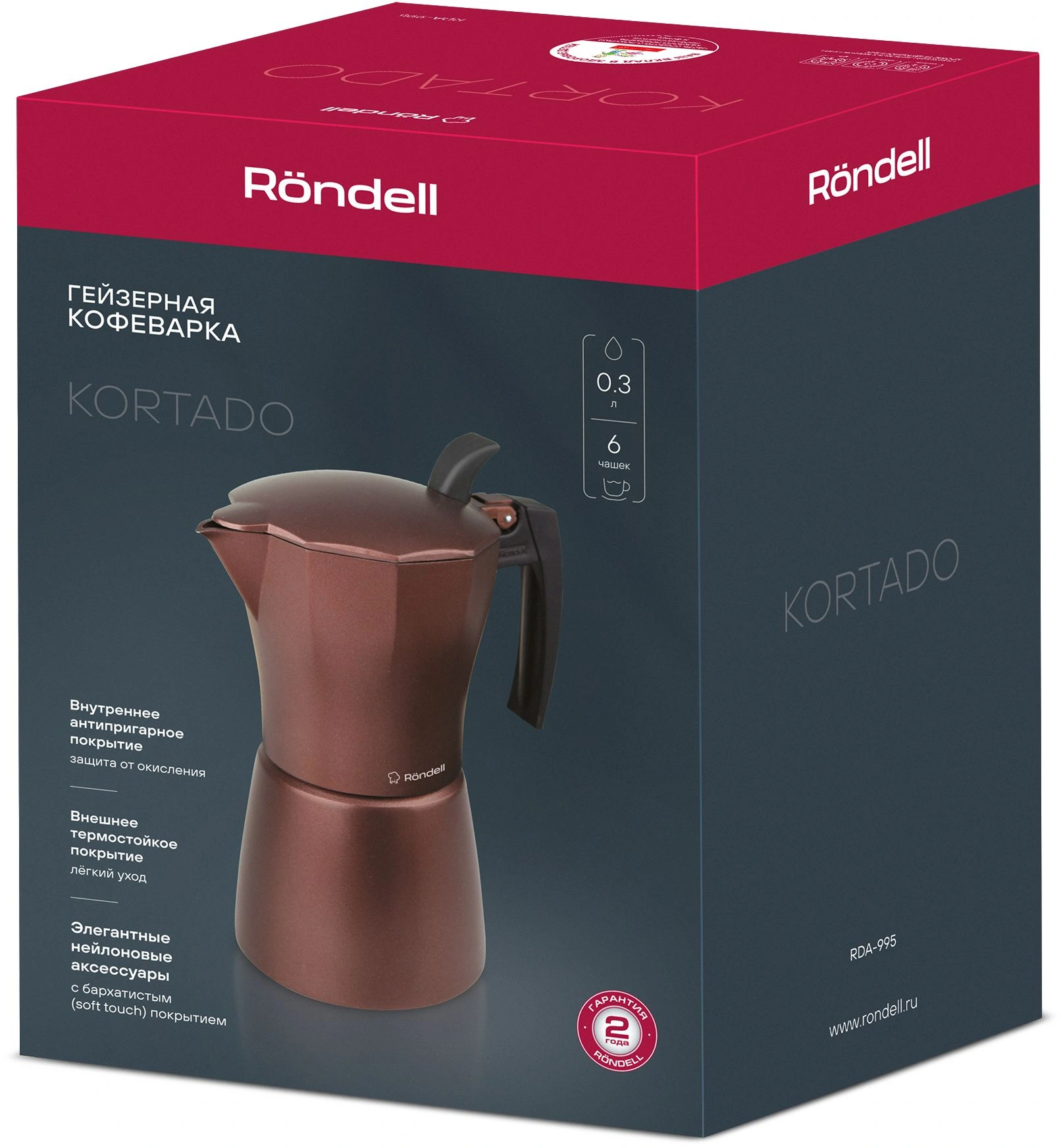 Кофеварка гейзерн. Rondell Kortado RDA-995 0.3л алюминий коричневый — миниатюра 15