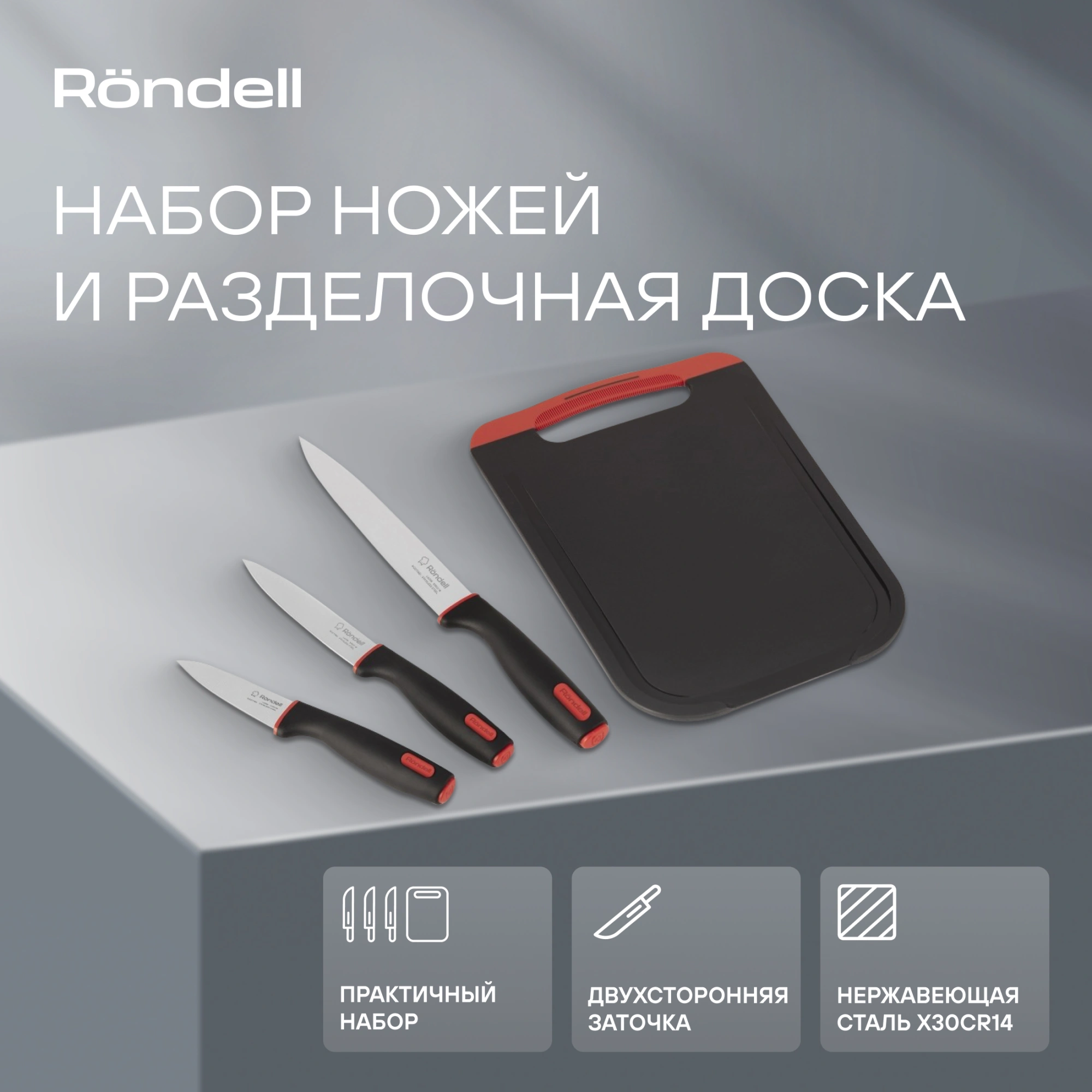 Набор ножей кухон. Rondell Urban RD-1010 компл.:4предм. разд.дос. черный/красный блистер — миниатюра 9