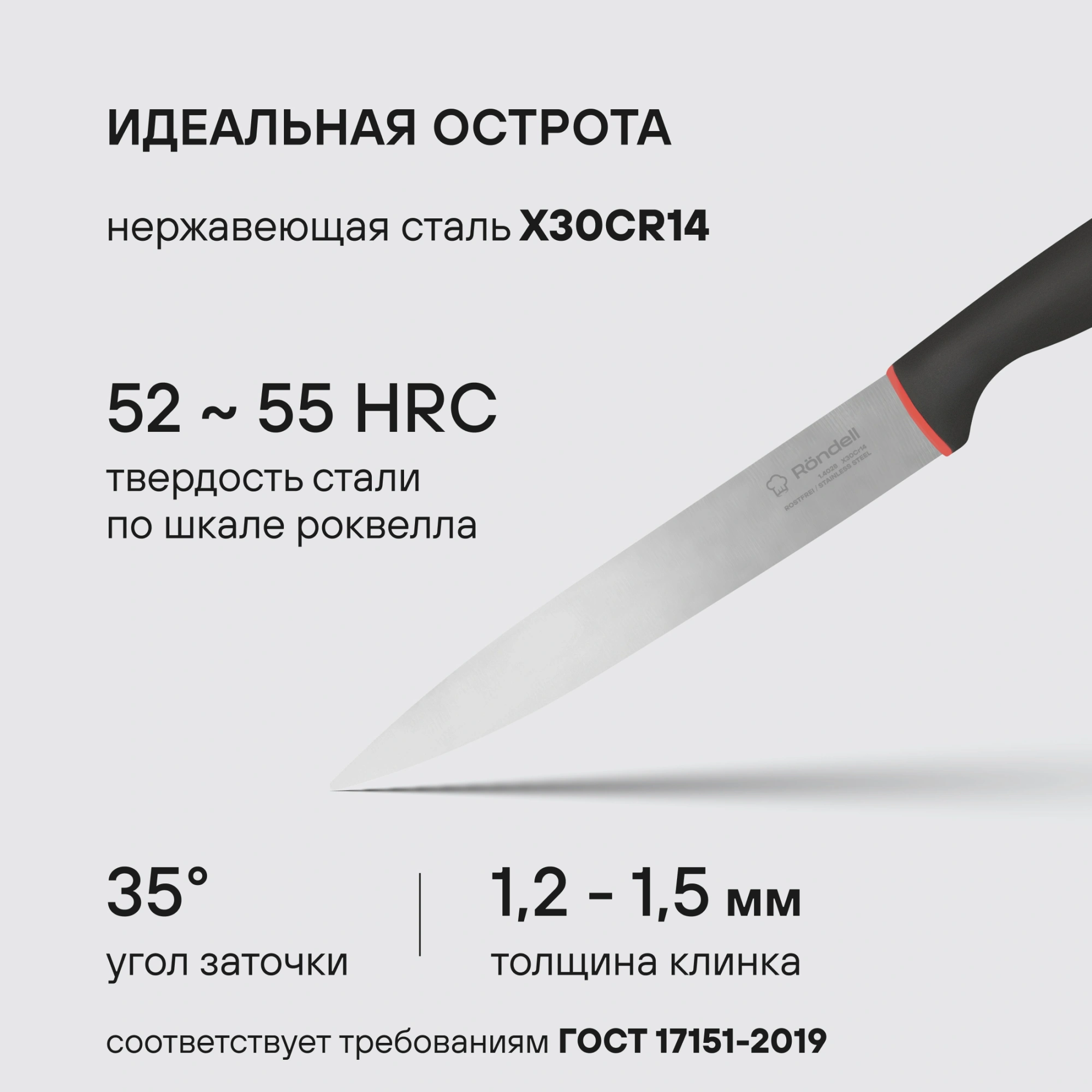 Набор ножей кухон. Rondell Urban RD-1010 компл.:4предм. разд.дос. черный/красный блистер — миниатюра 10