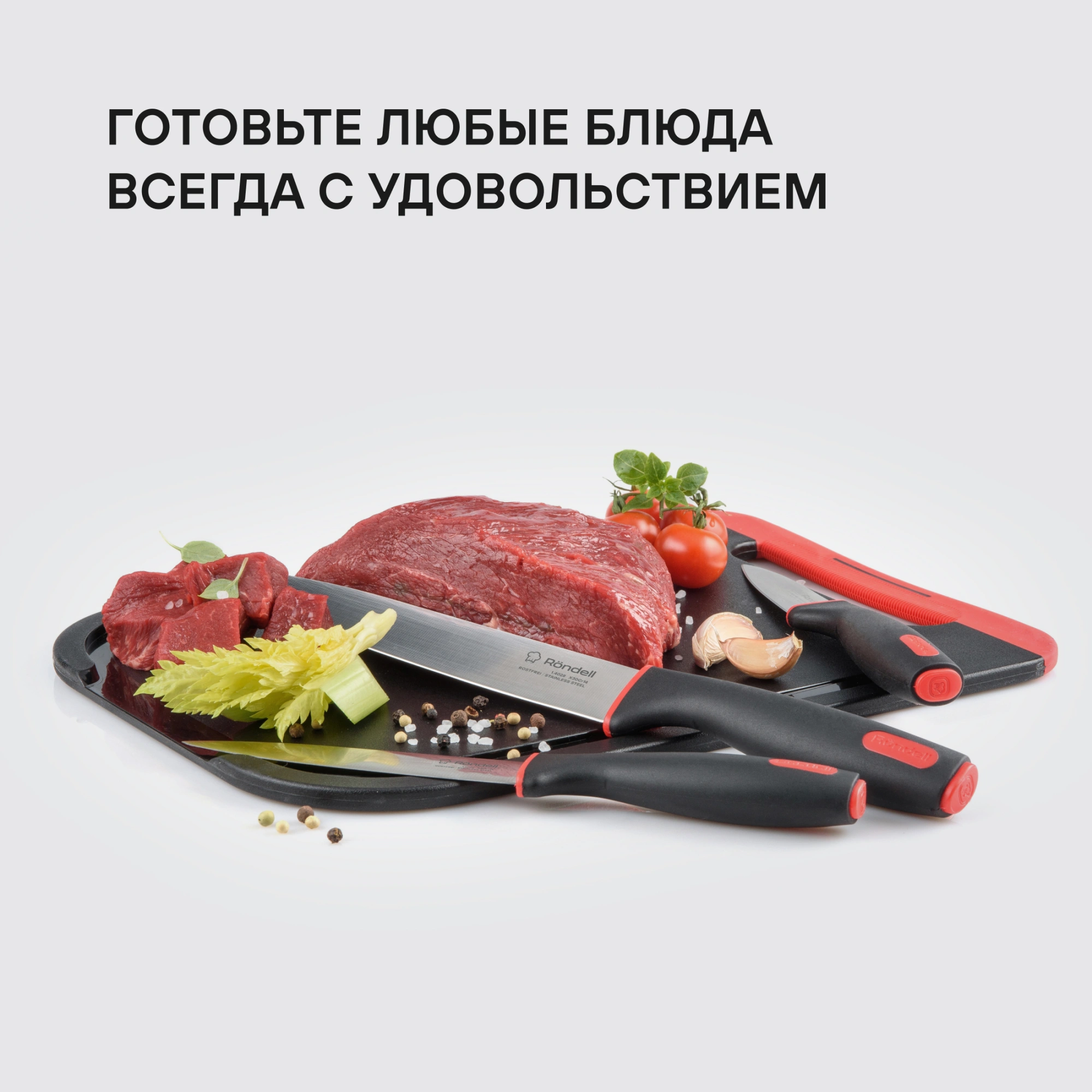Набор ножей кухон. Rondell Urban RD-1010 компл.:4предм. разд.дос. черный/красный блистер — миниатюра 14