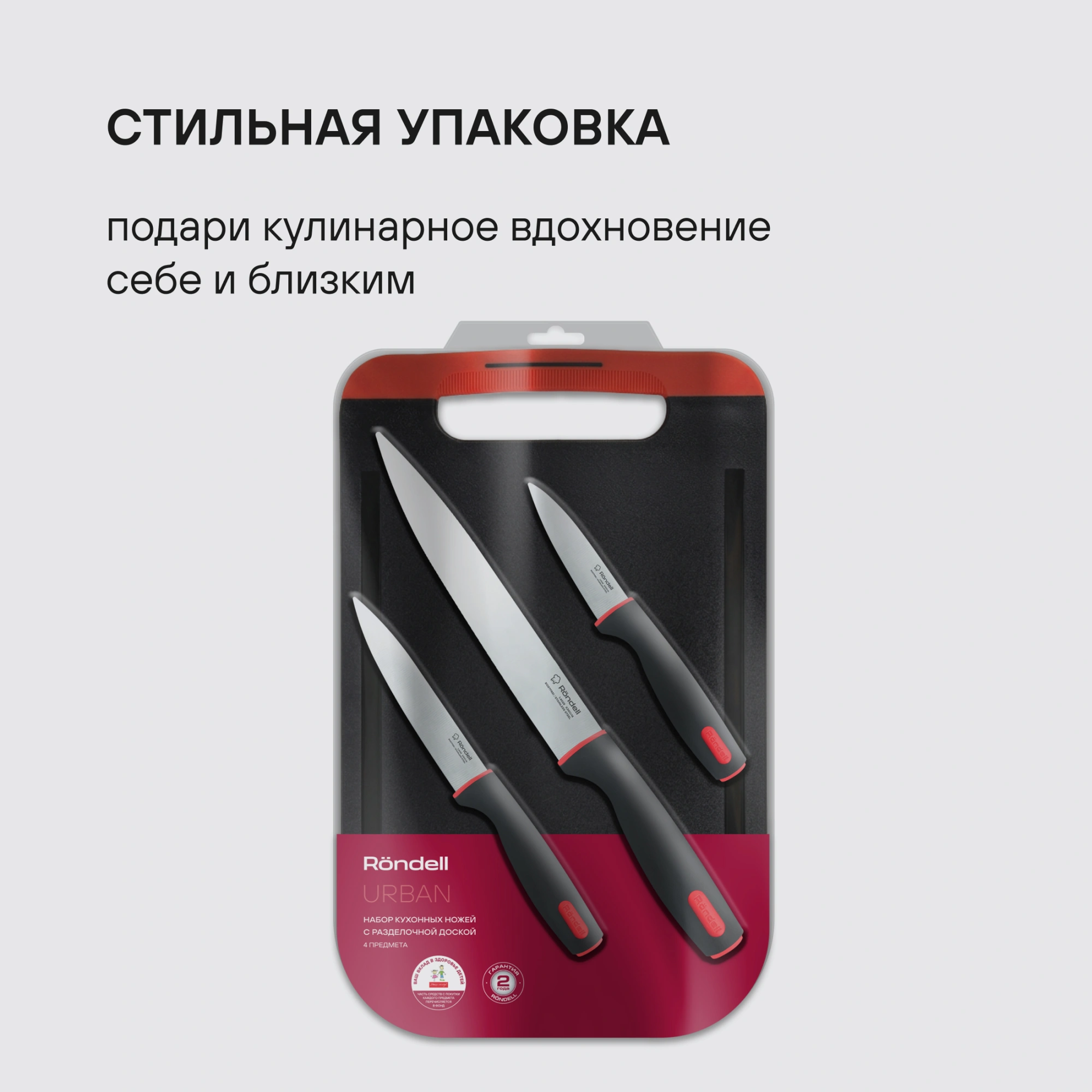 Набор ножей кухон. Rondell Urban RD-1010 компл.:4предм. разд.дос. черный/красный блистер — миниатюра 16